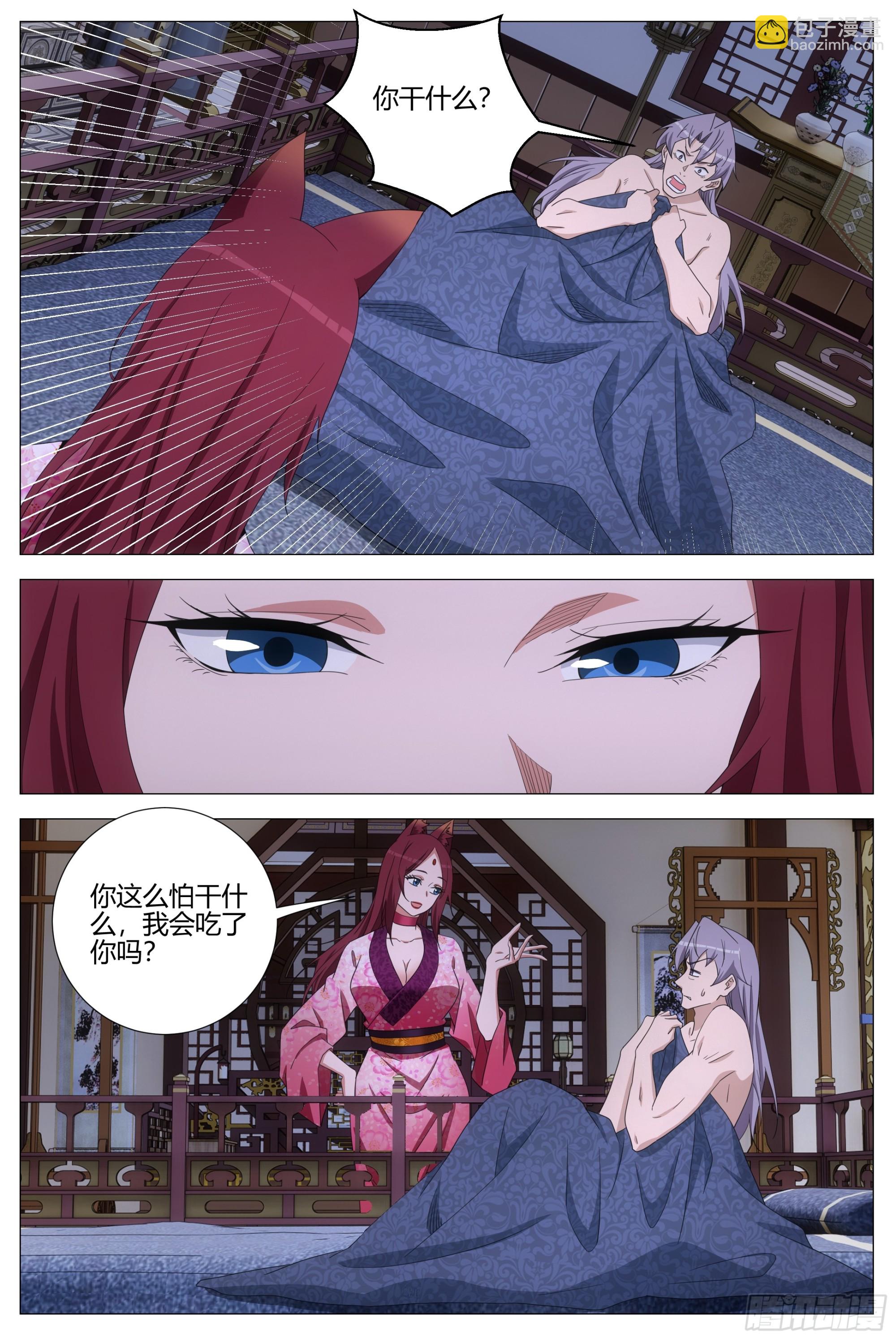 408你倒是吃啊-第415话