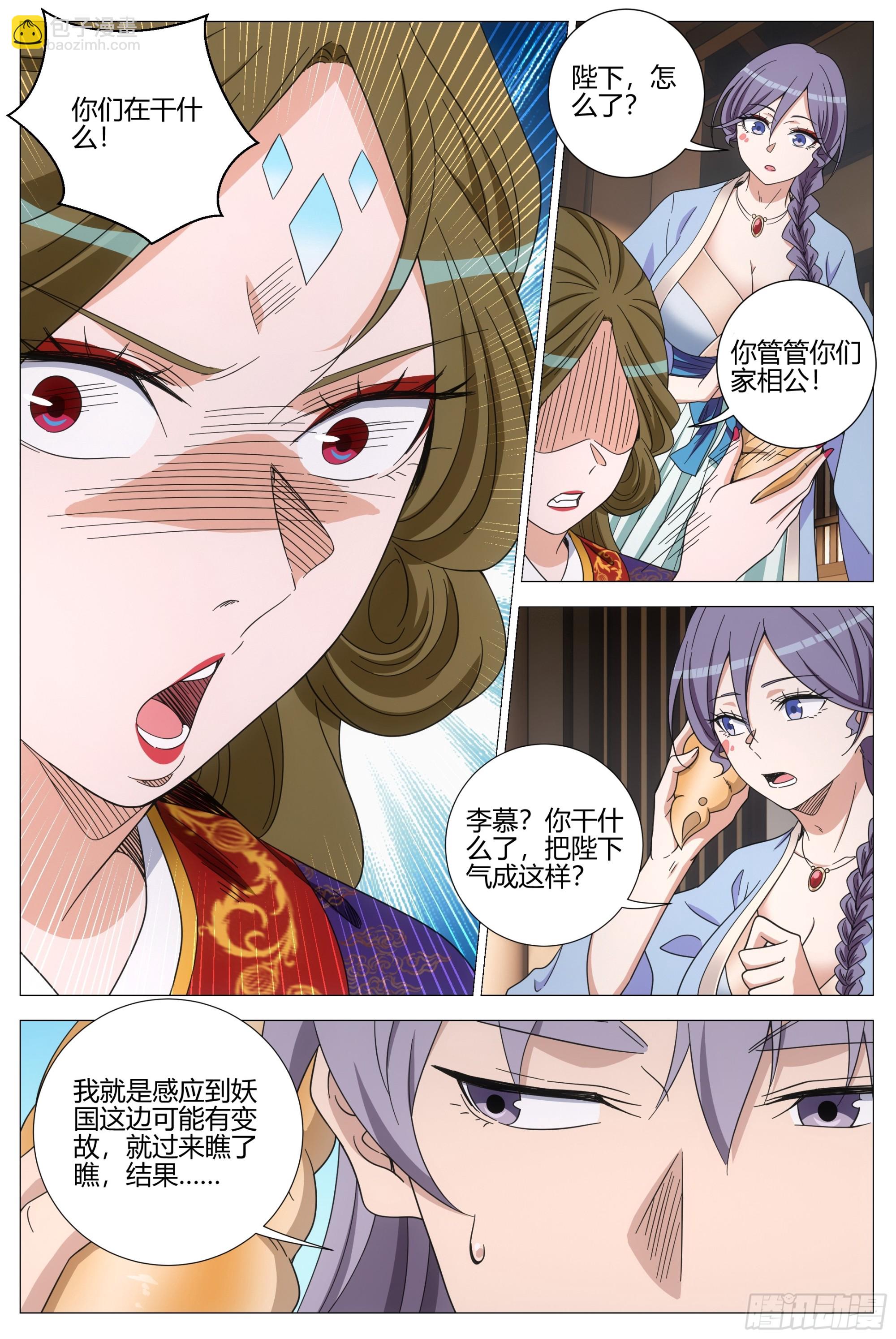 408你倒是吃啊-第415话