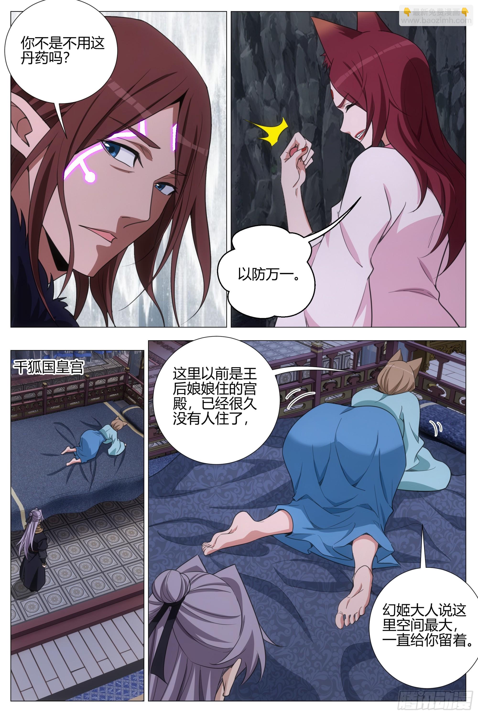 408你倒是吃啊-第415话