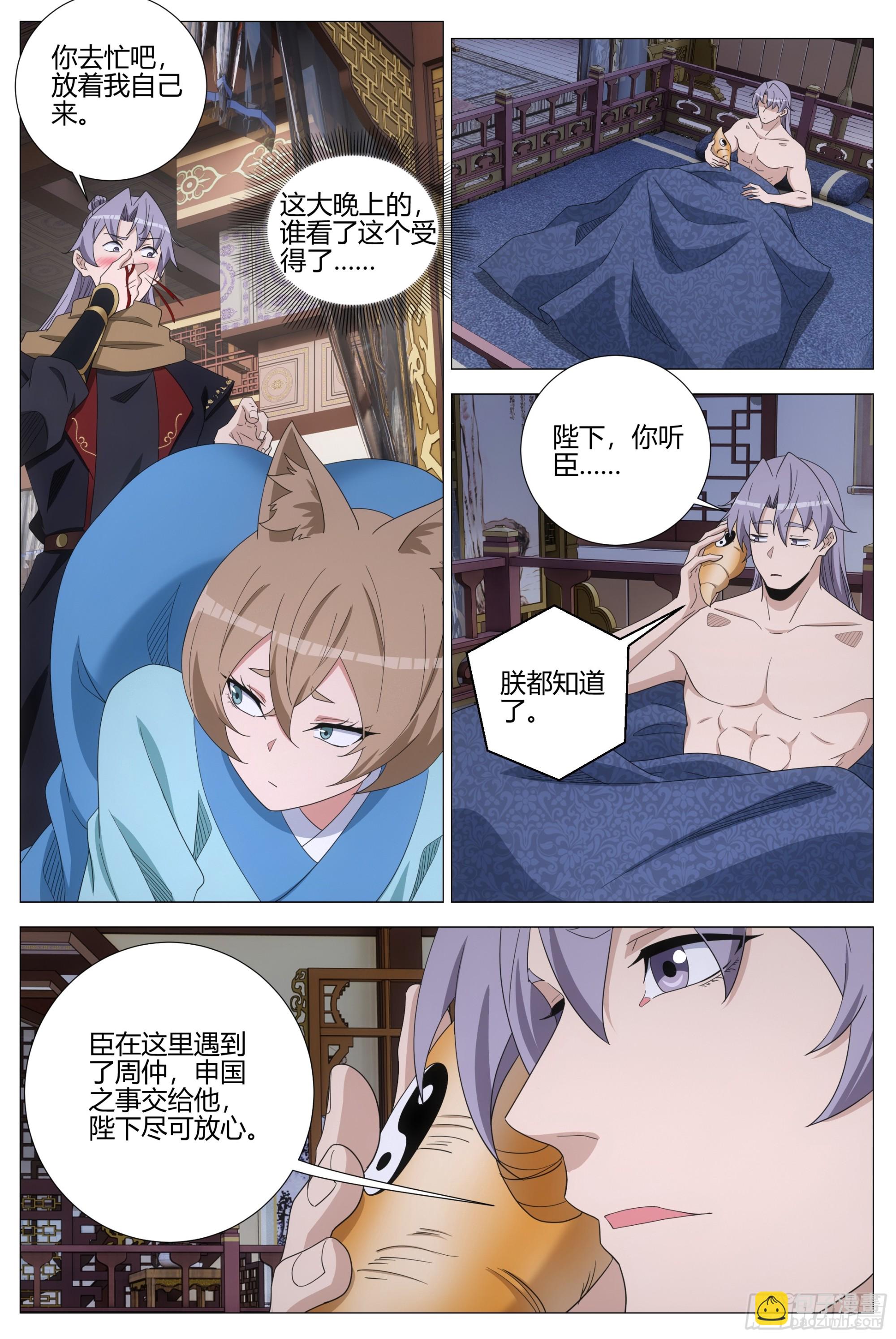 408你倒是吃啊-第415话