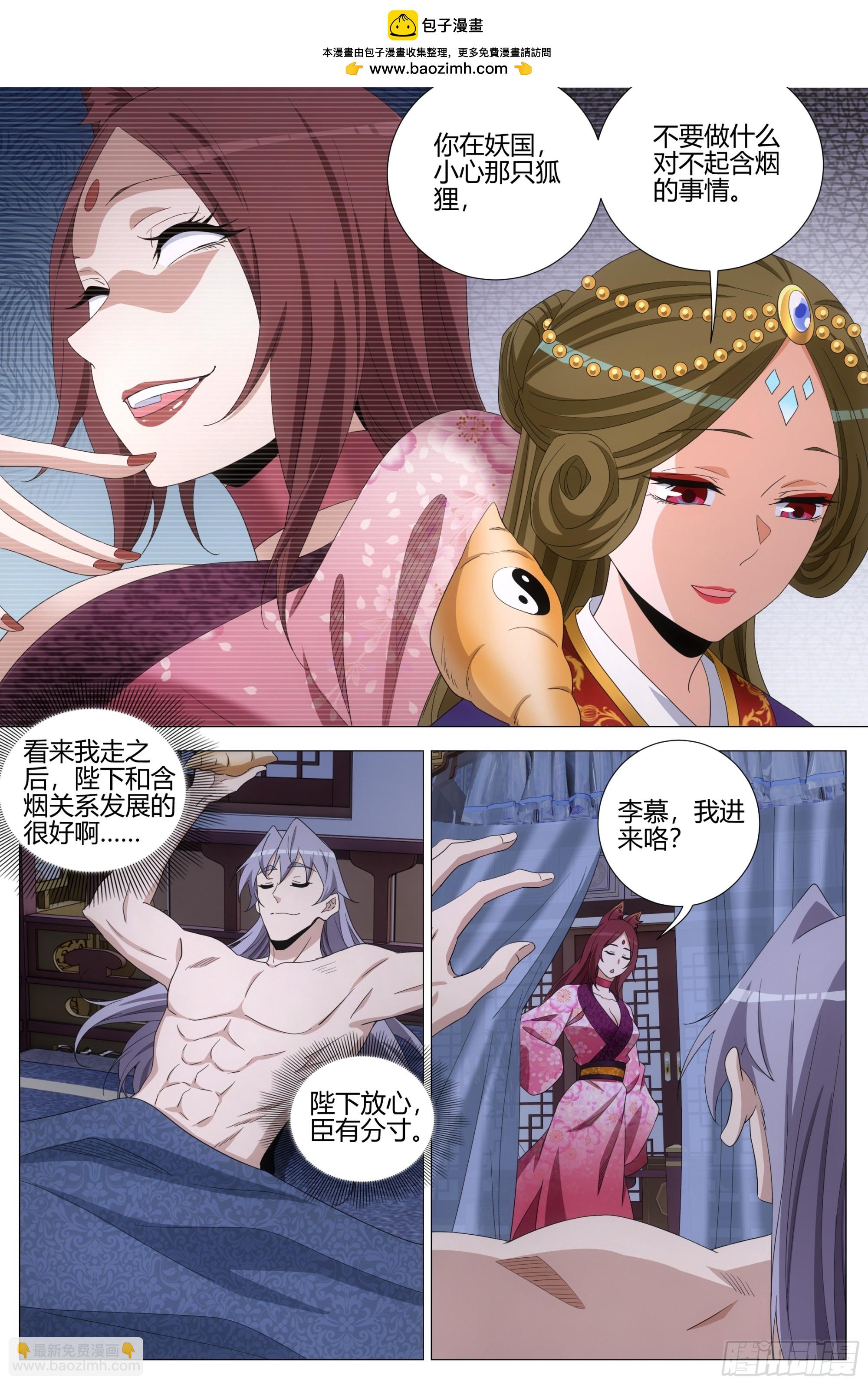 408你倒是吃啊-第415话