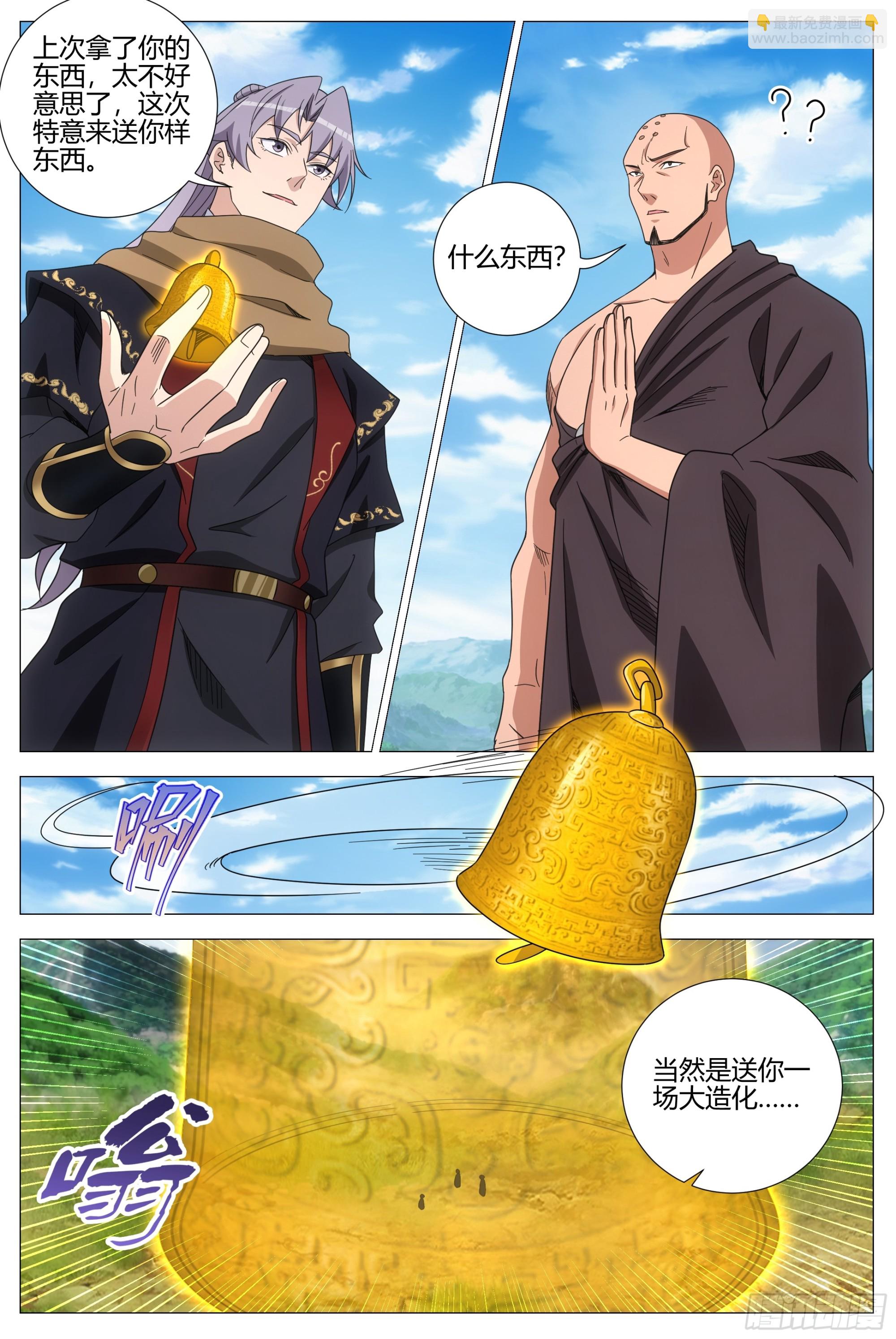 410再临北邦-第417话