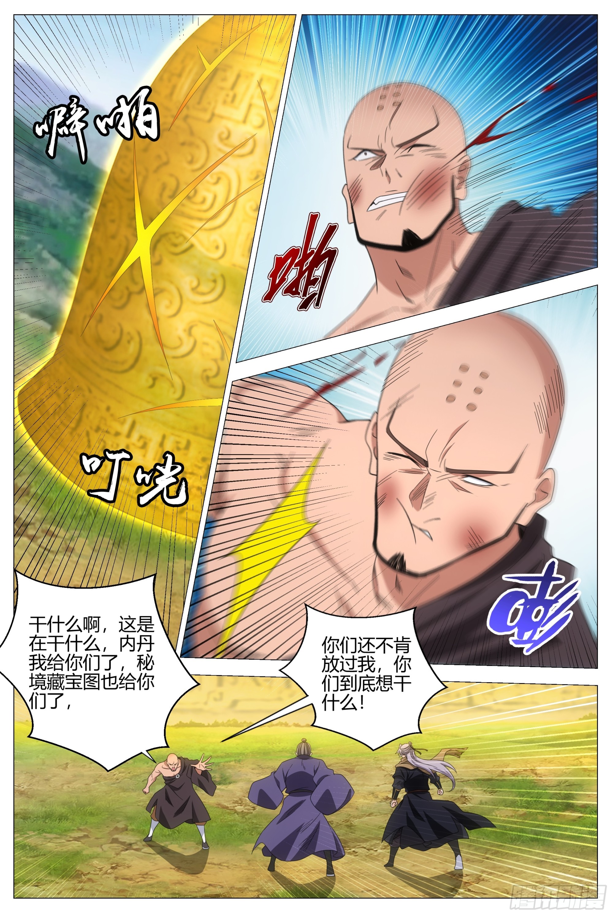 410再临北邦-第417话