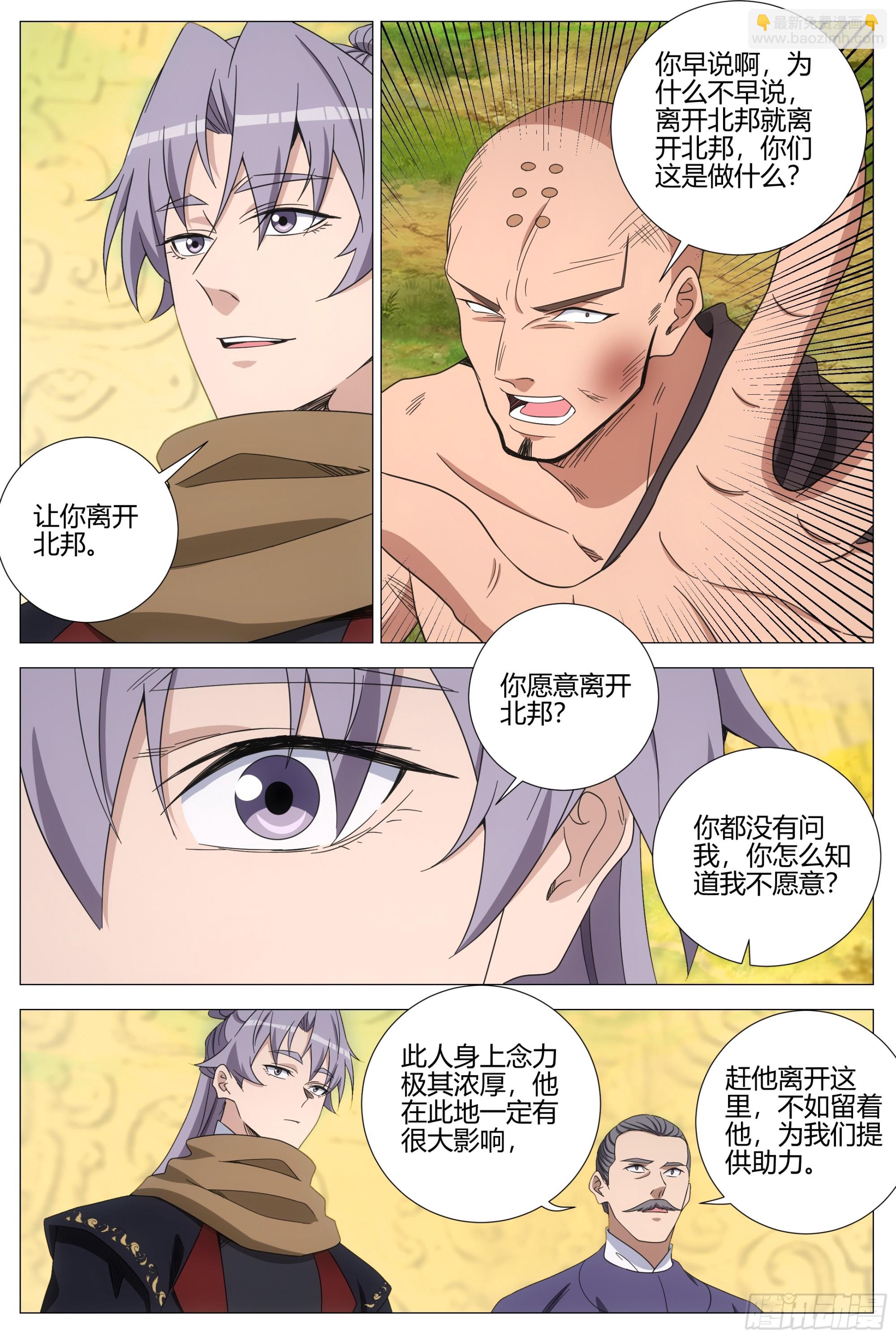 410再临北邦-第417话