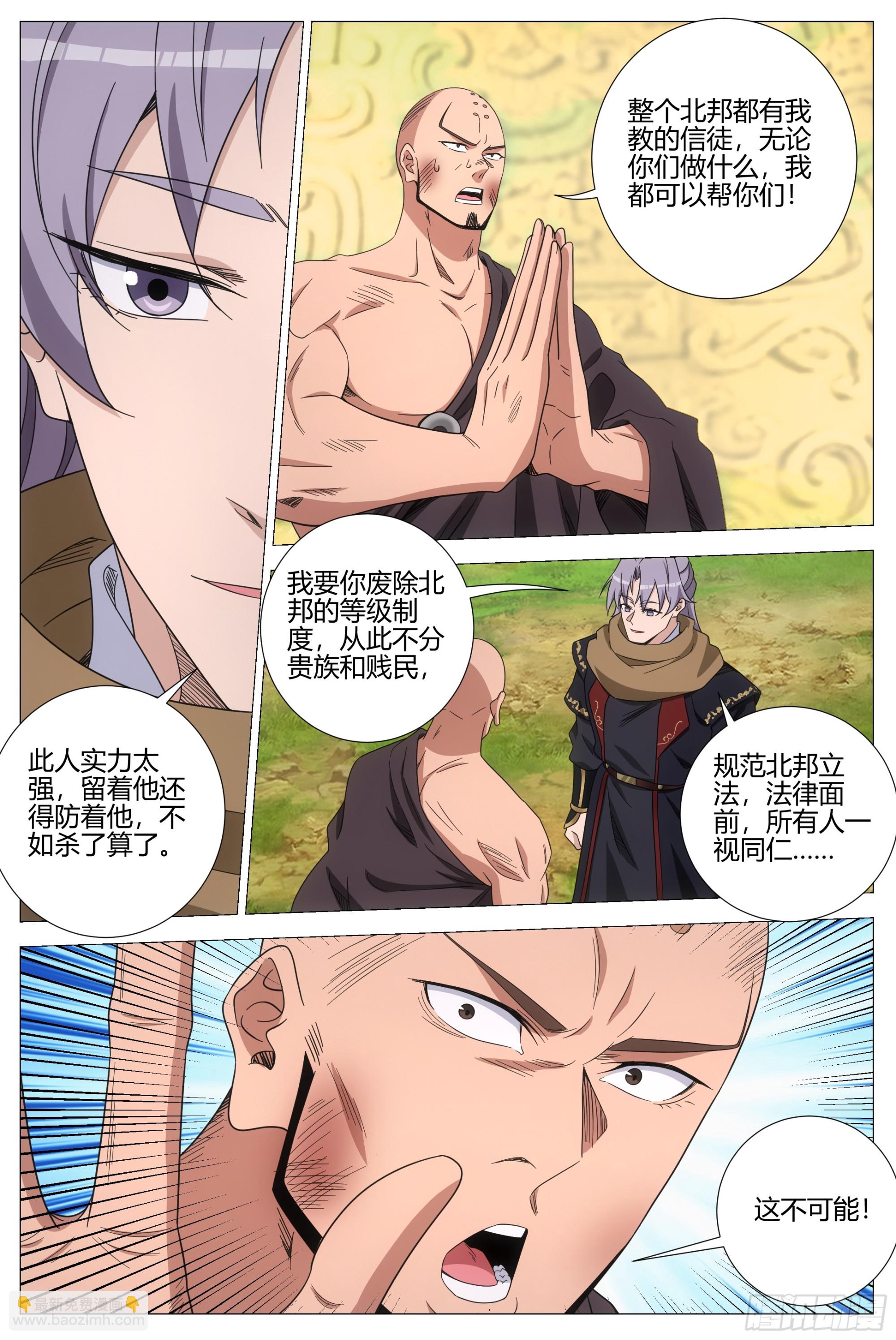 410再临北邦-第417话
