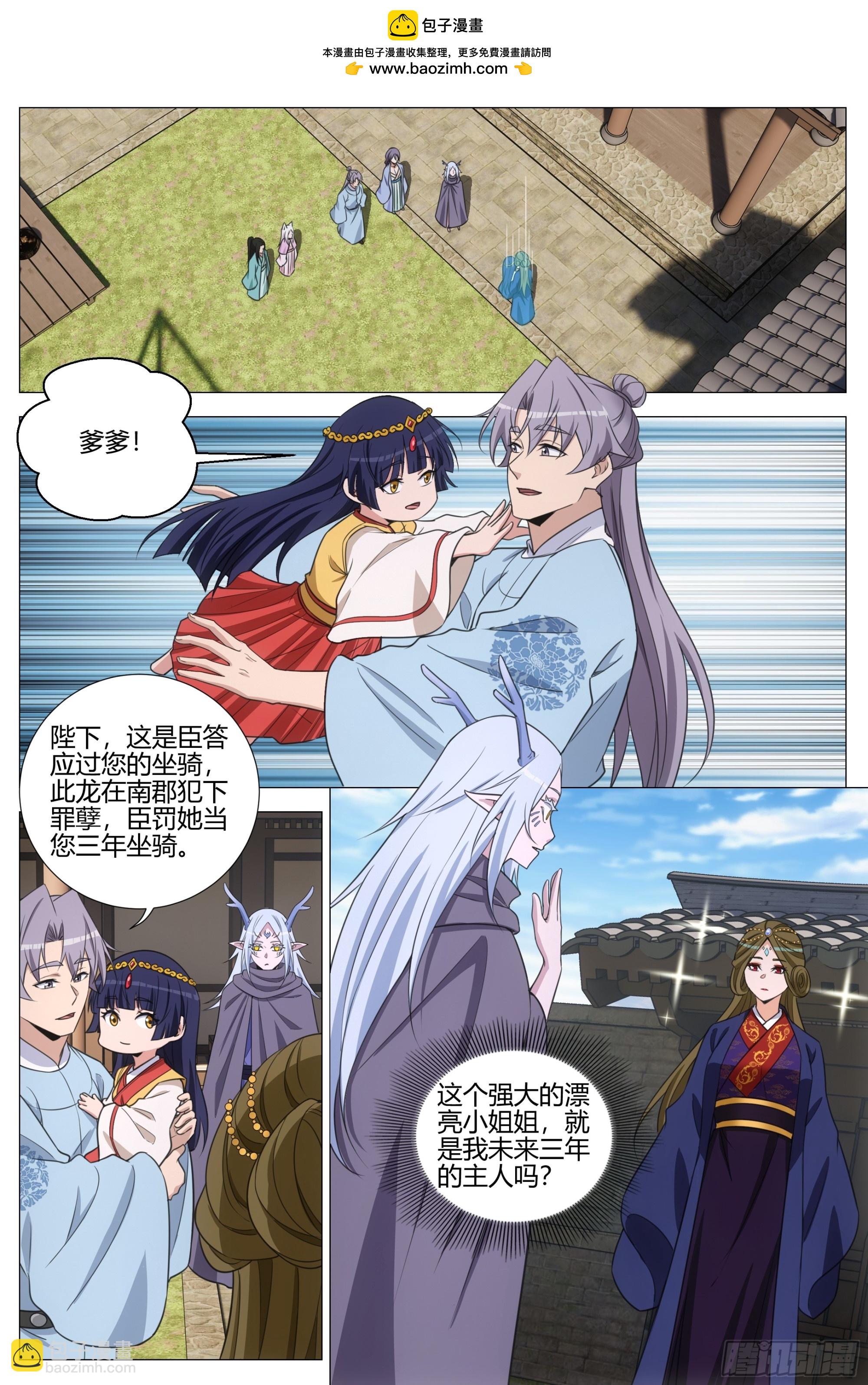 412百姓的呼声-第419话