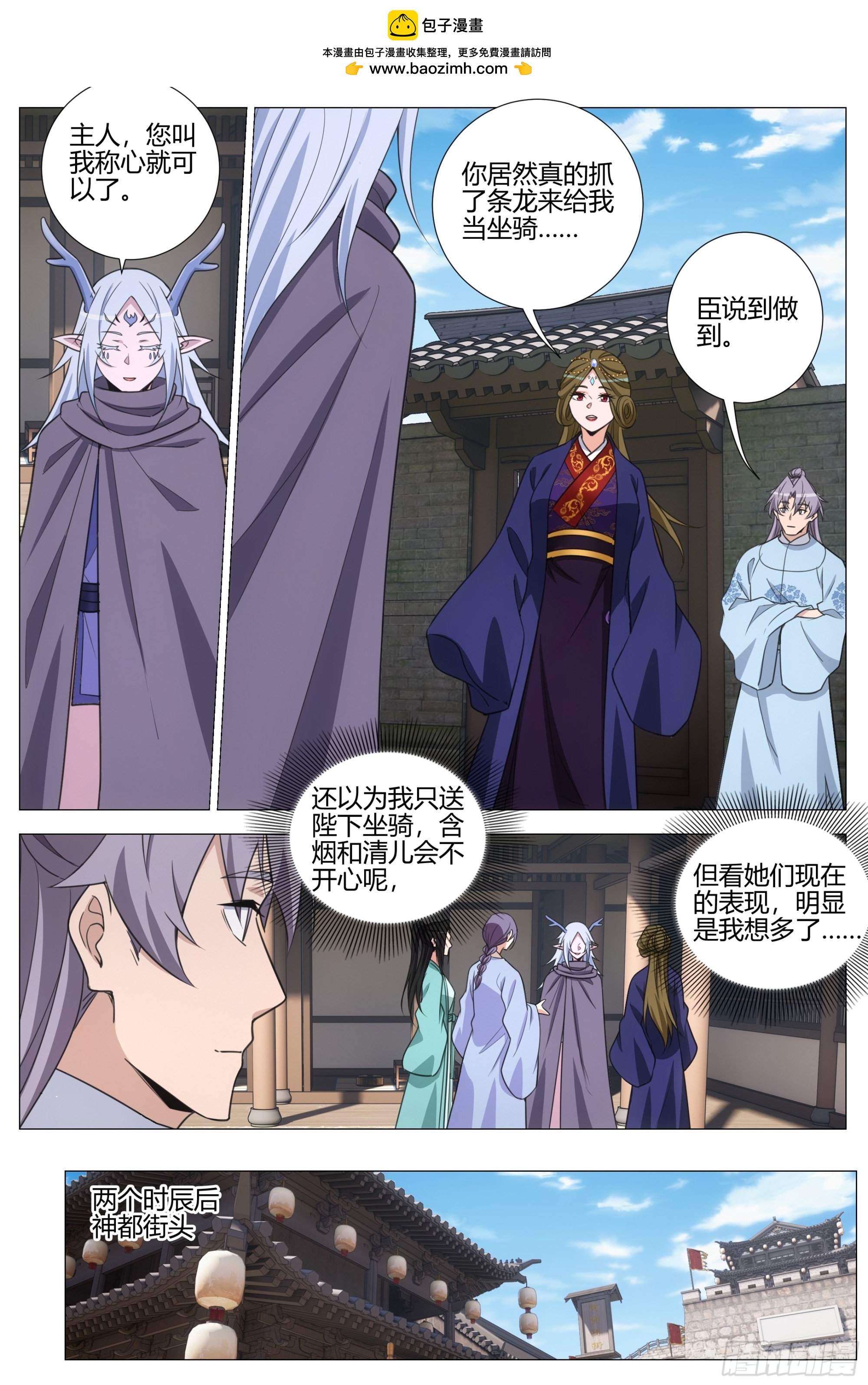 412百姓的呼声-第419话