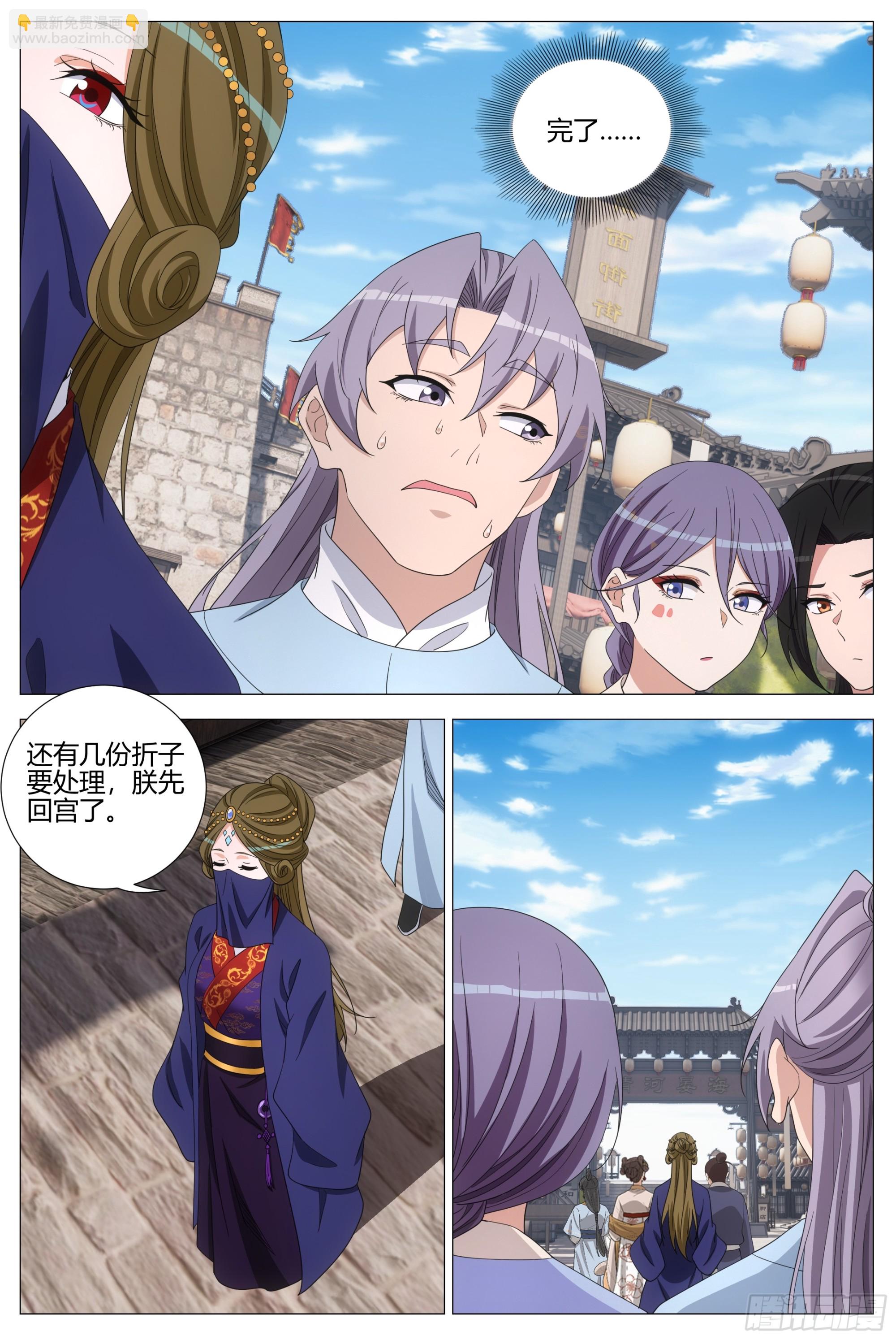 412百姓的呼声-第419话