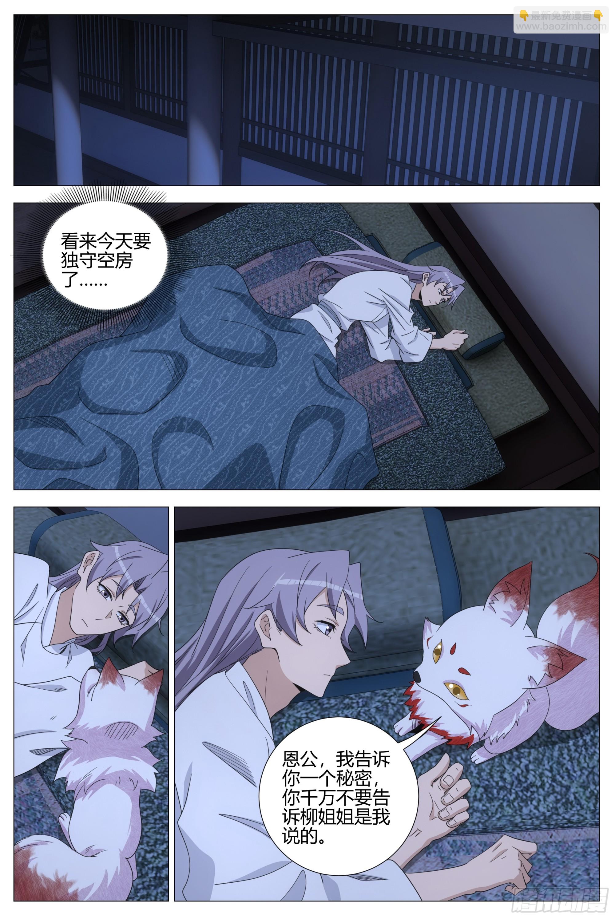412百姓的呼声-第419话