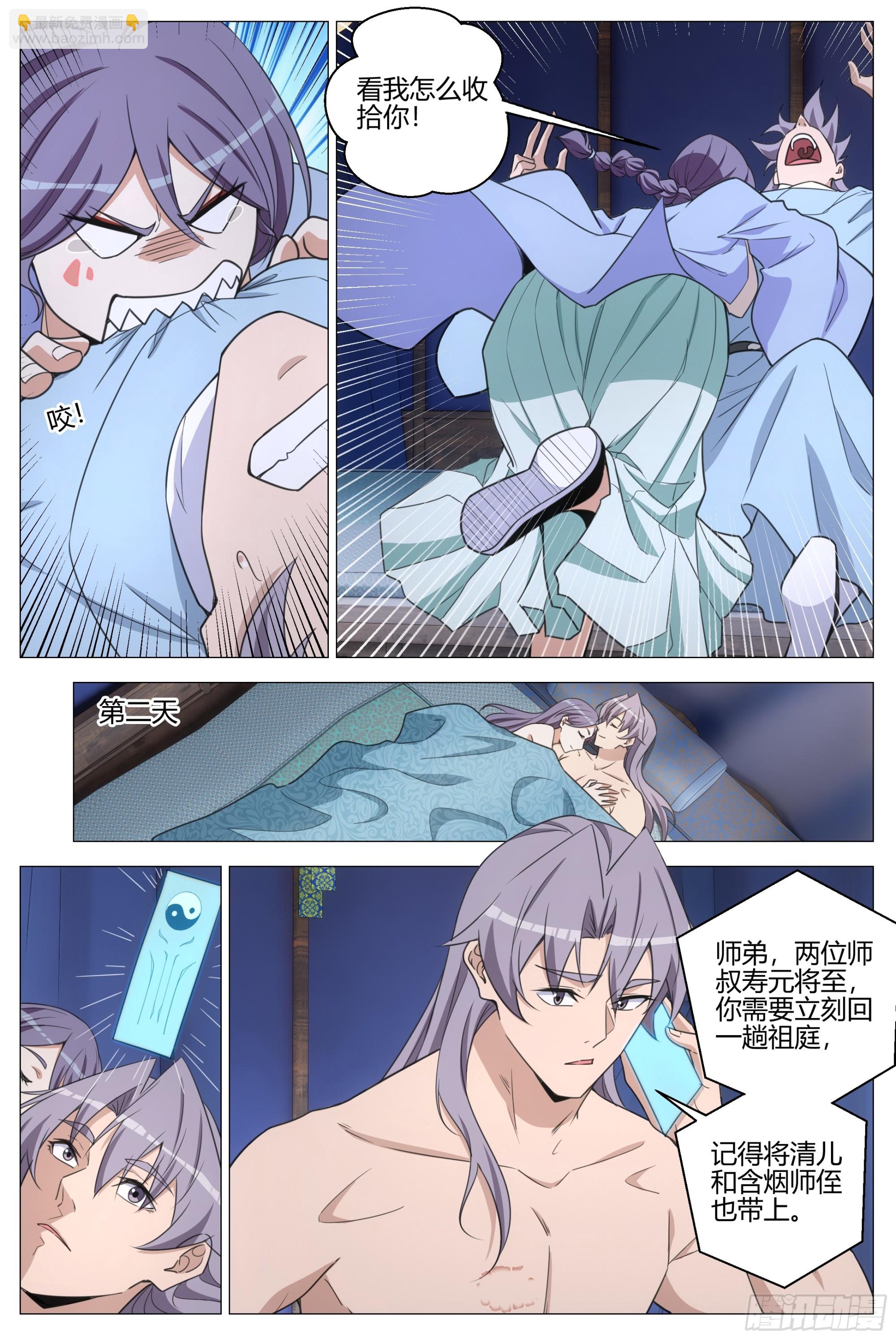 414符箓派相召-第421话