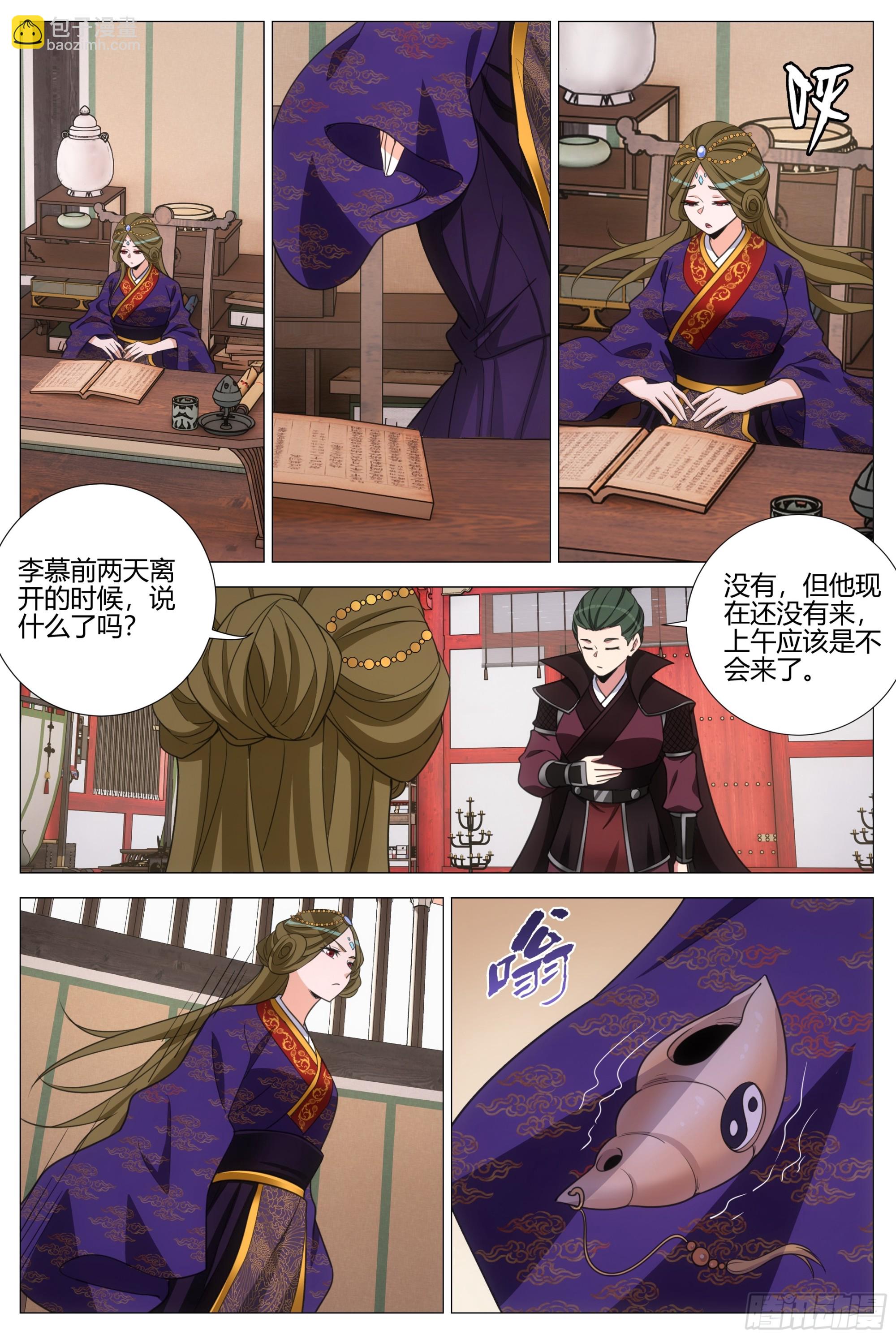 414符箓派相召-第421话