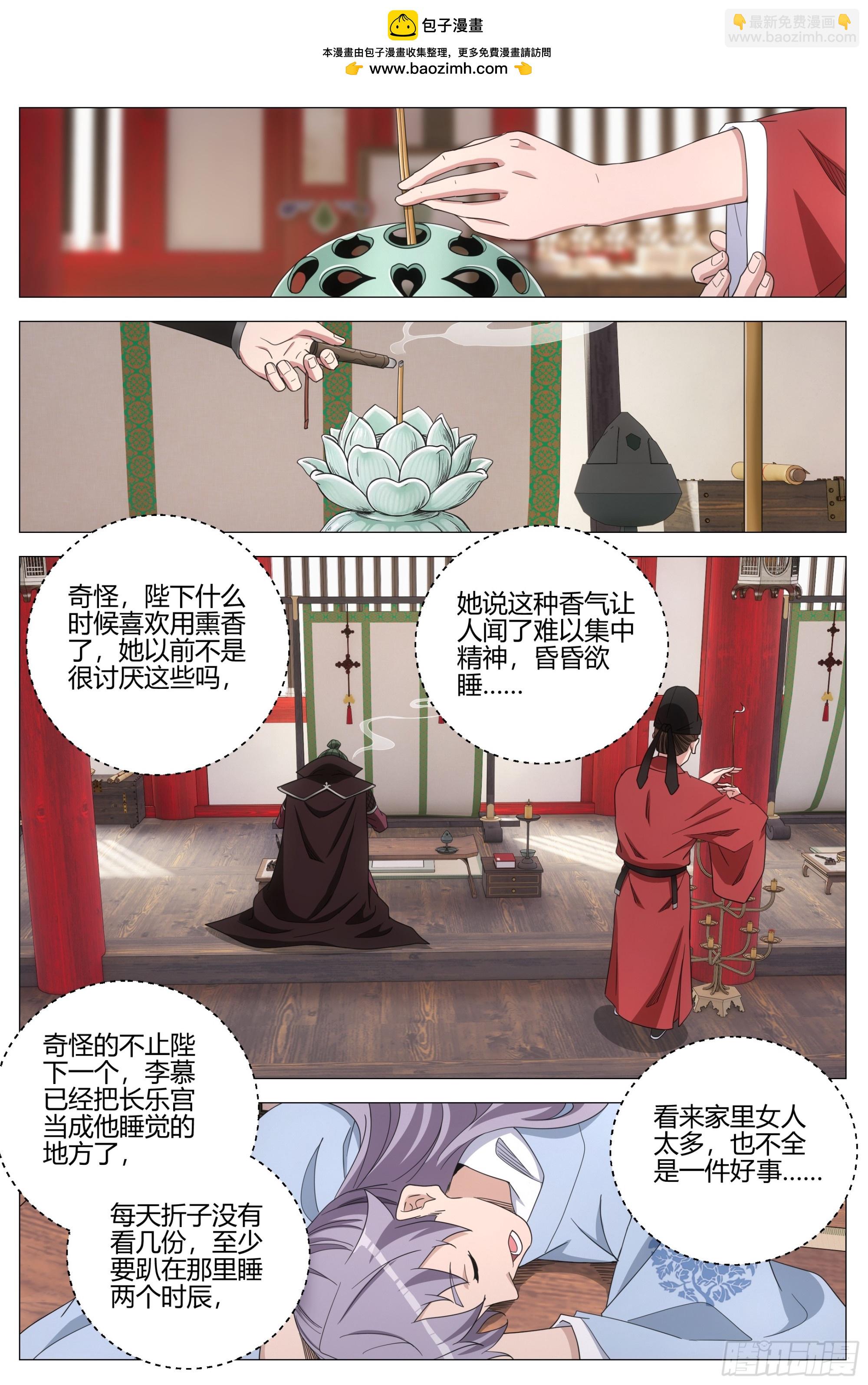 414符箓派相召-第421话