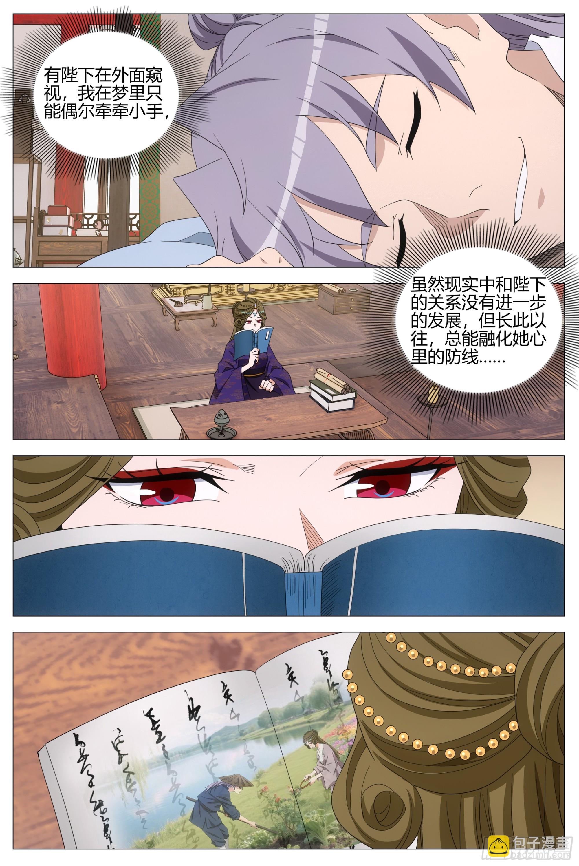 414符箓派相召-第421话