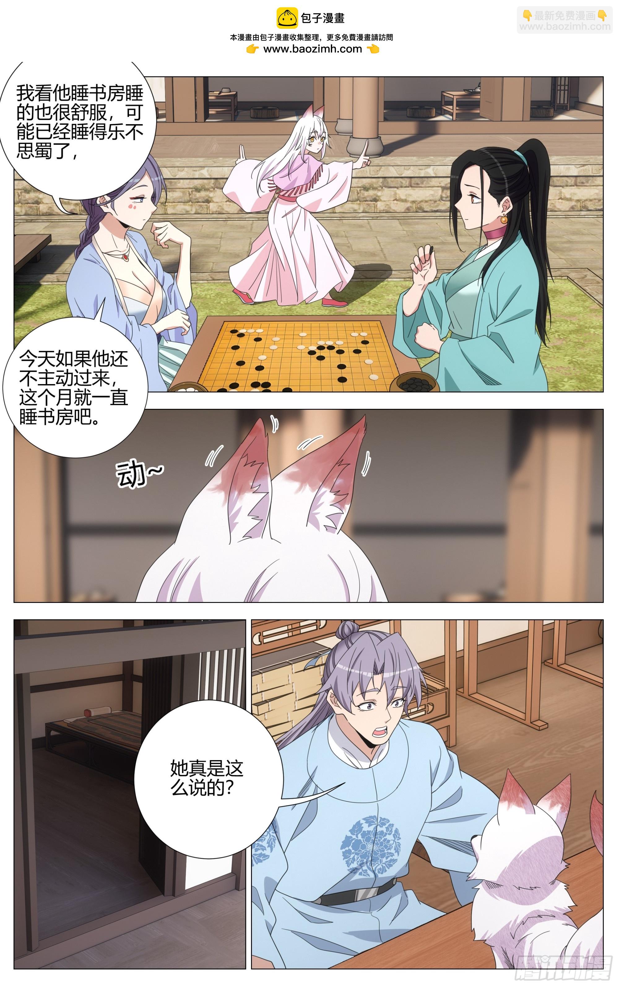 414符箓派相召-第421话