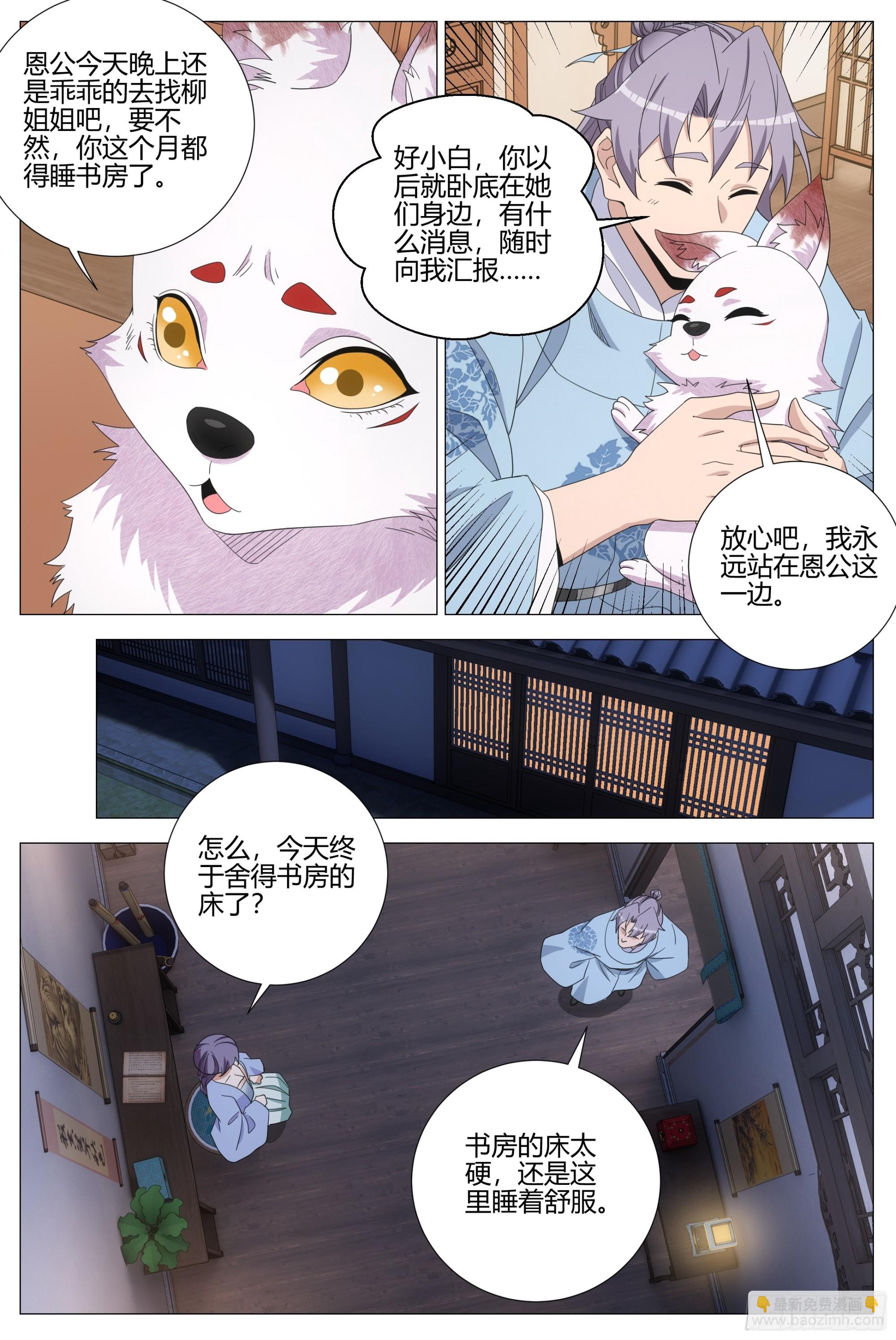 414符箓派相召-第421话