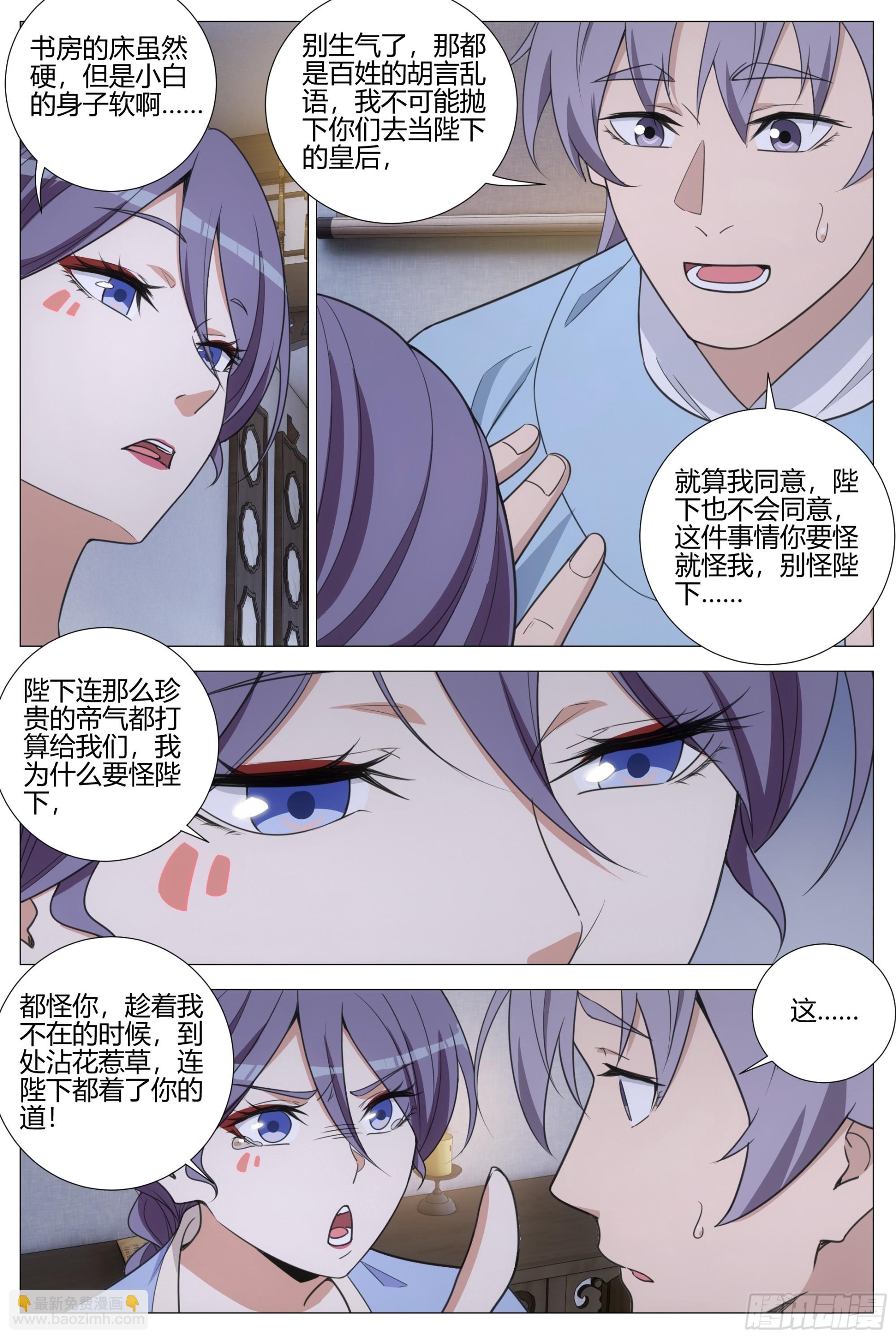 414符箓派相召-第421话