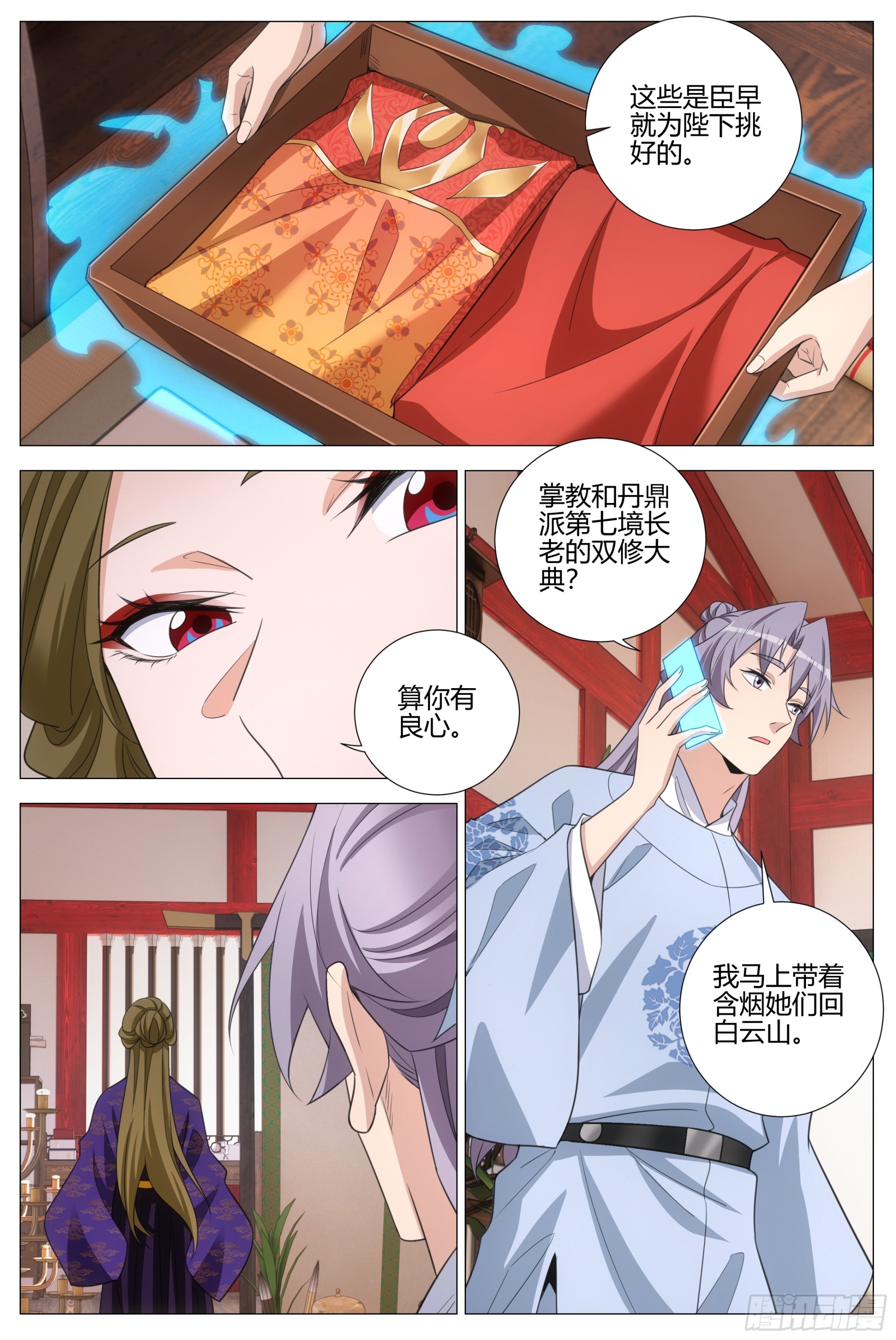 416生米煮成熟饭-第423话