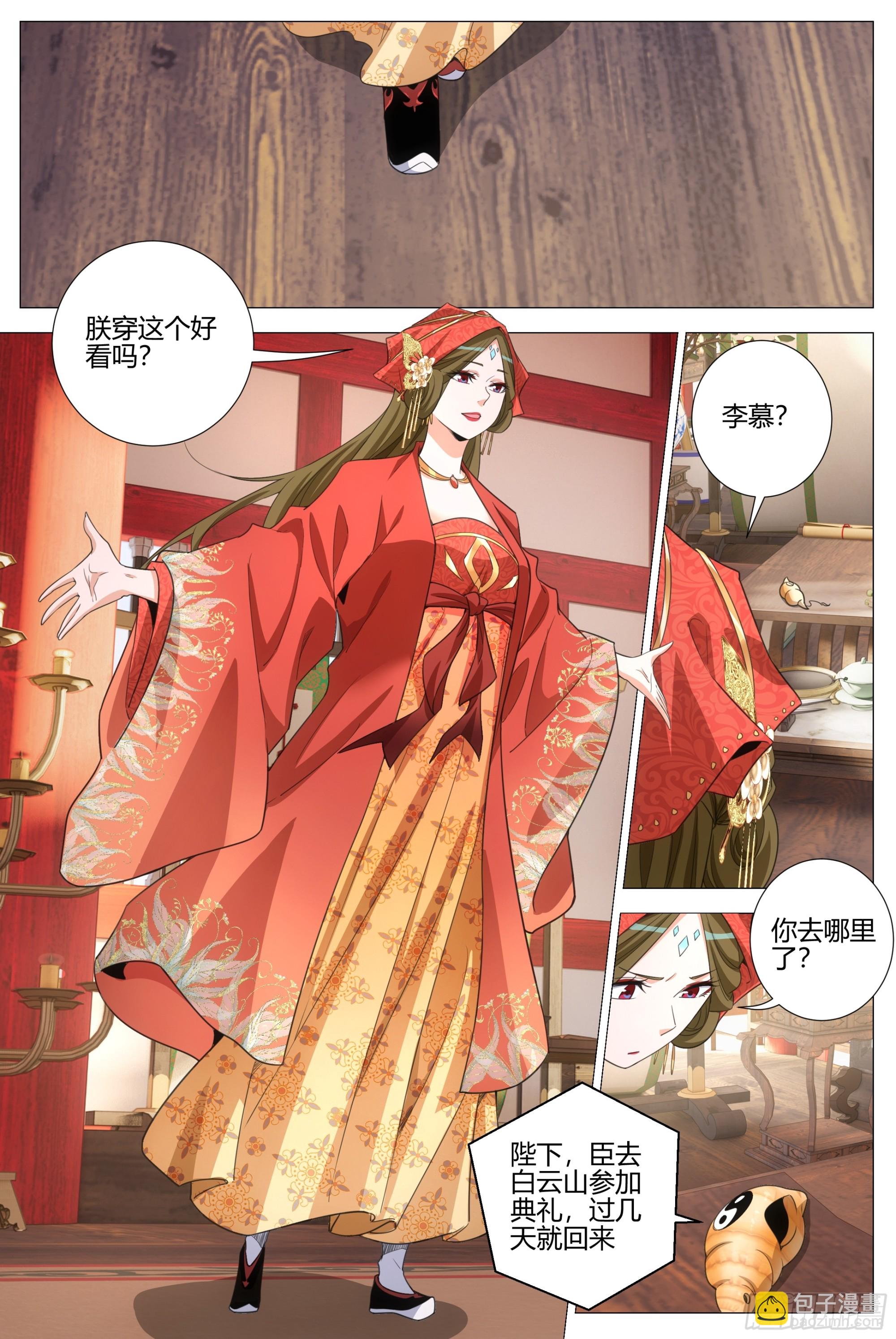 416生米煮成熟饭-第423话