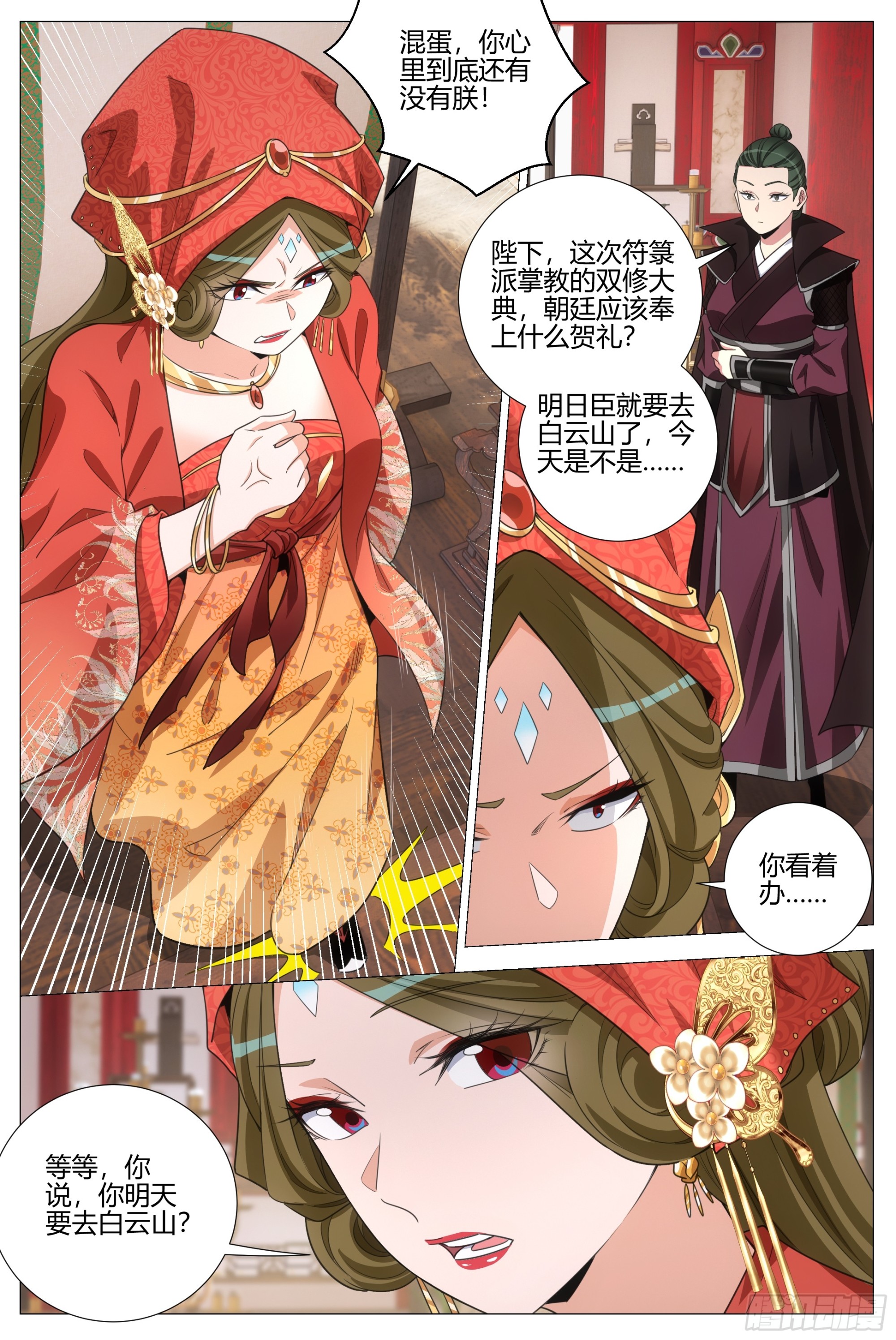 416生米煮成熟饭-第423话