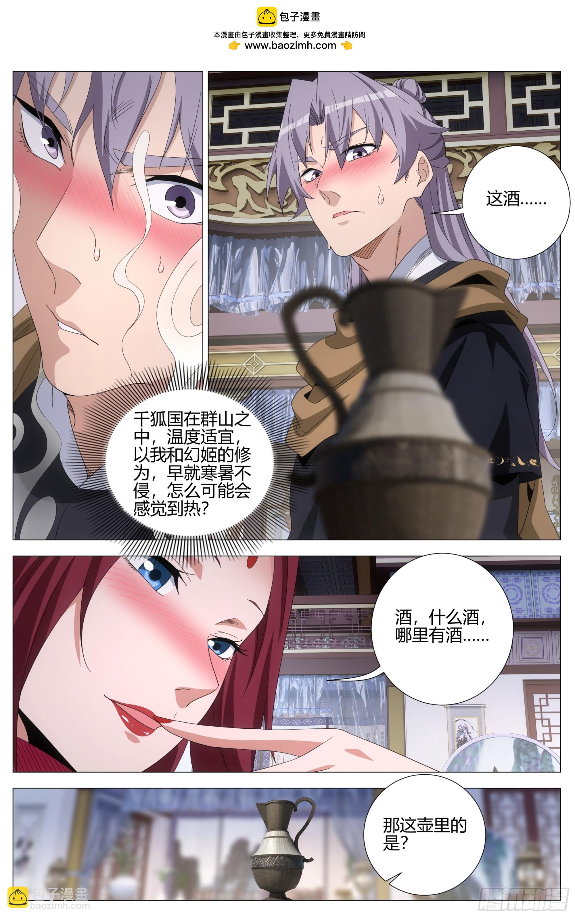 416生米煮成熟饭-第423话