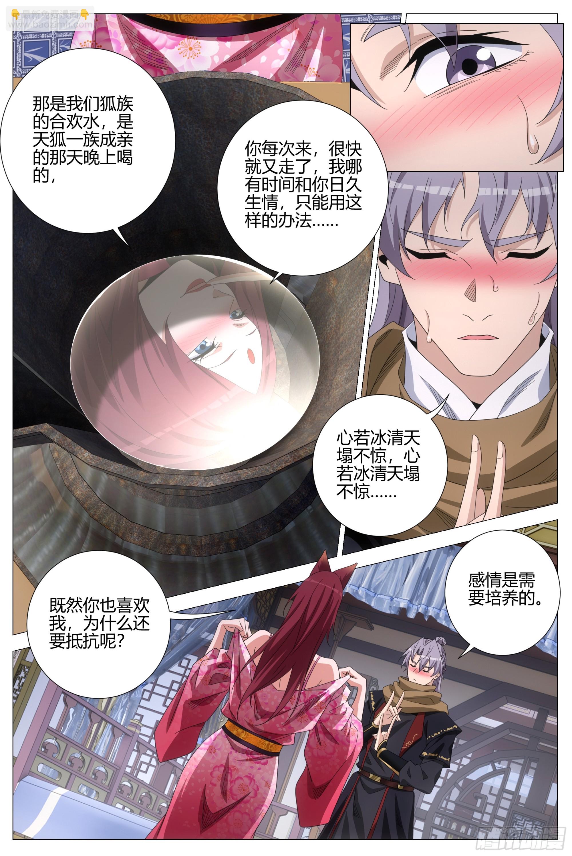 416生米煮成熟饭-第423话