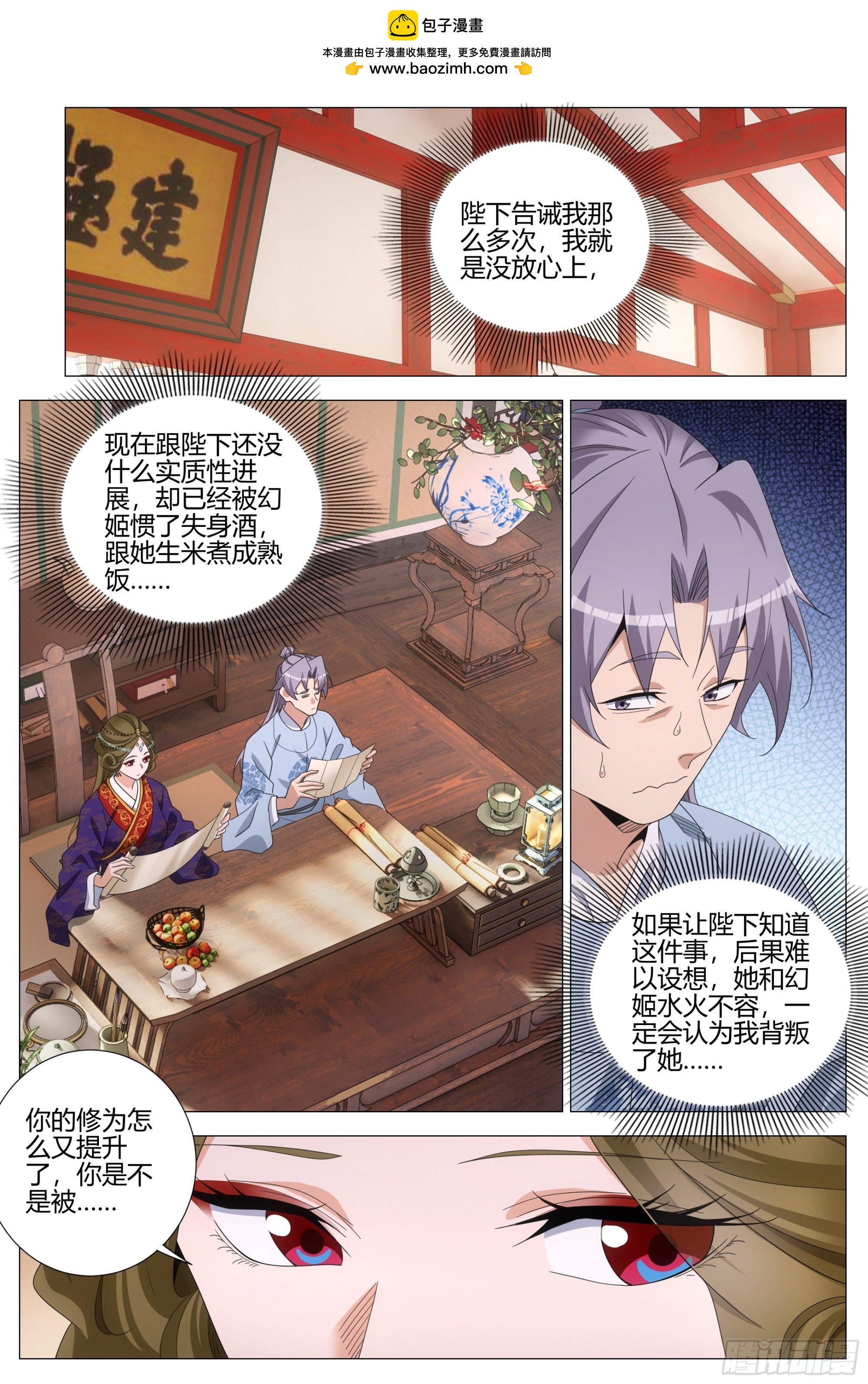 416生米煮成熟饭-第423话