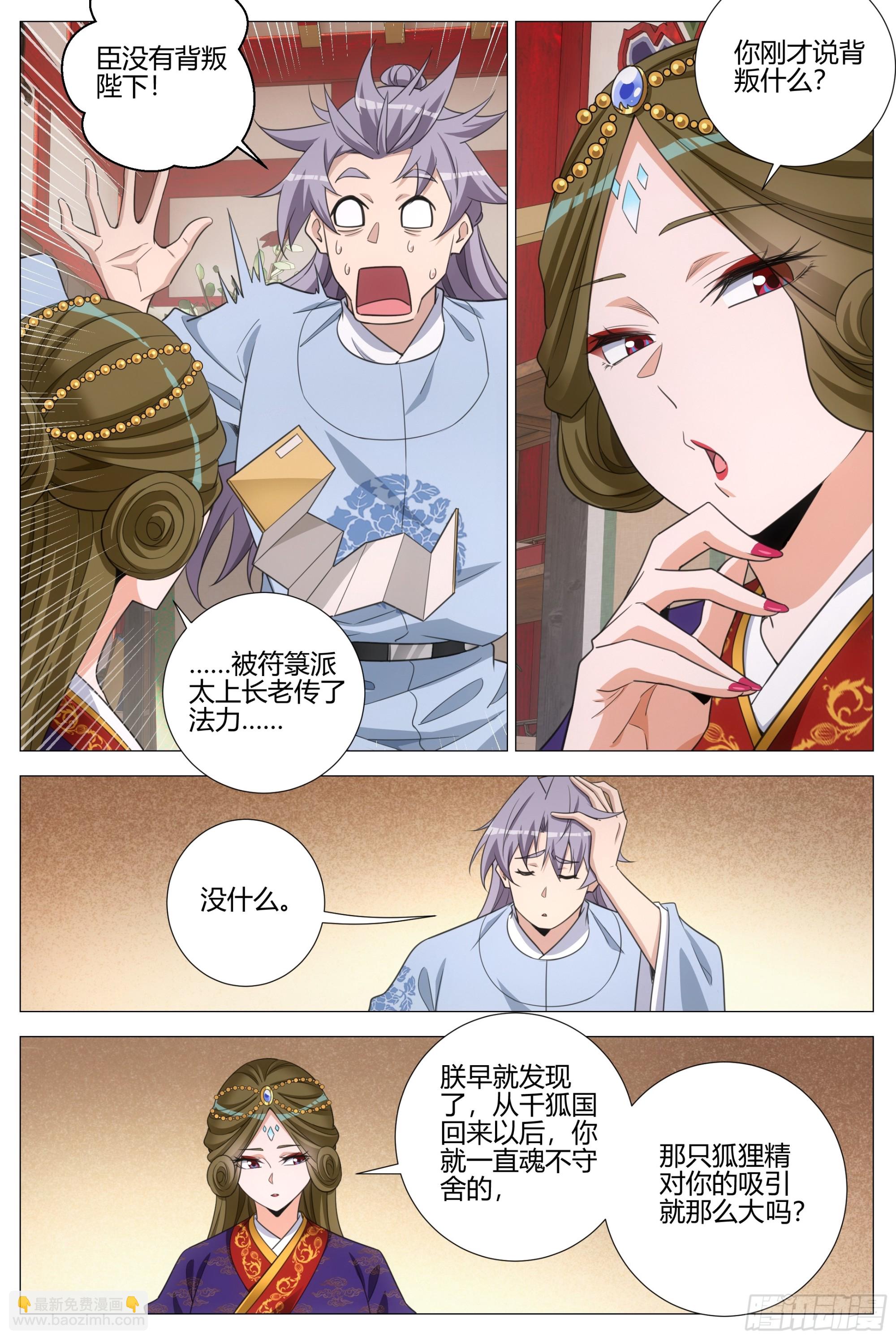 416生米煮成熟饭-第423话
