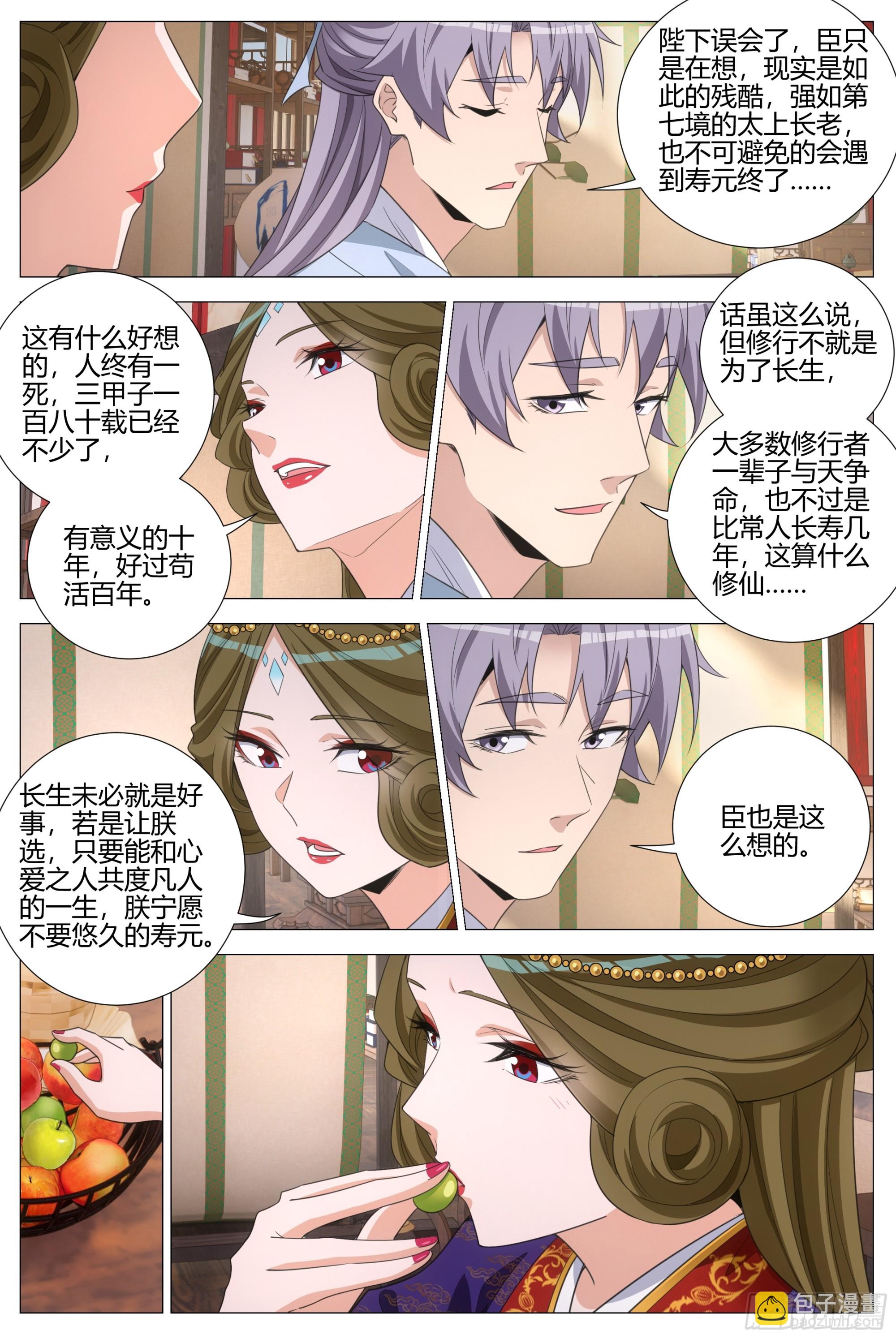 416生米煮成熟饭-第423话