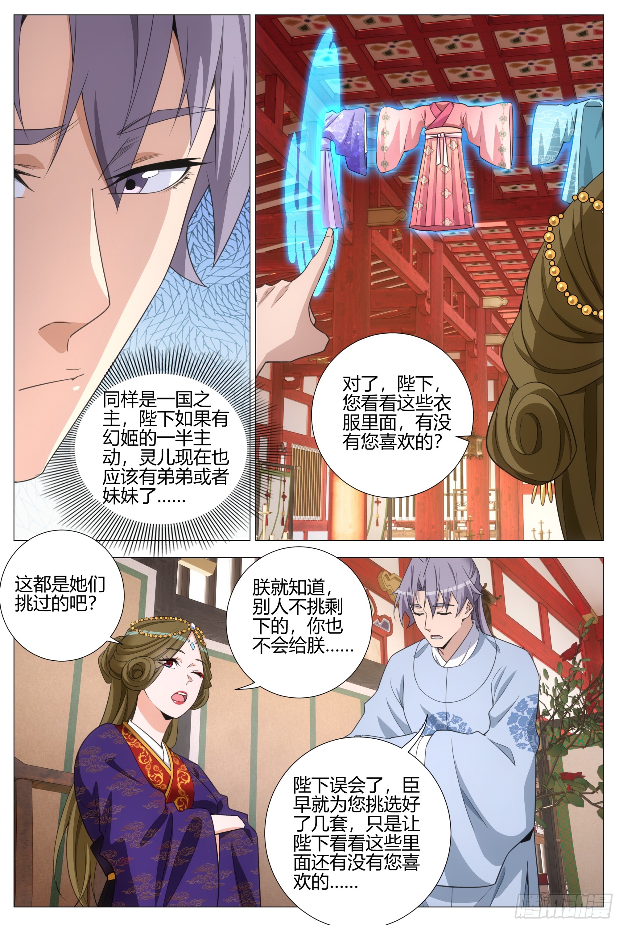 416生米煮成熟饭-第423话