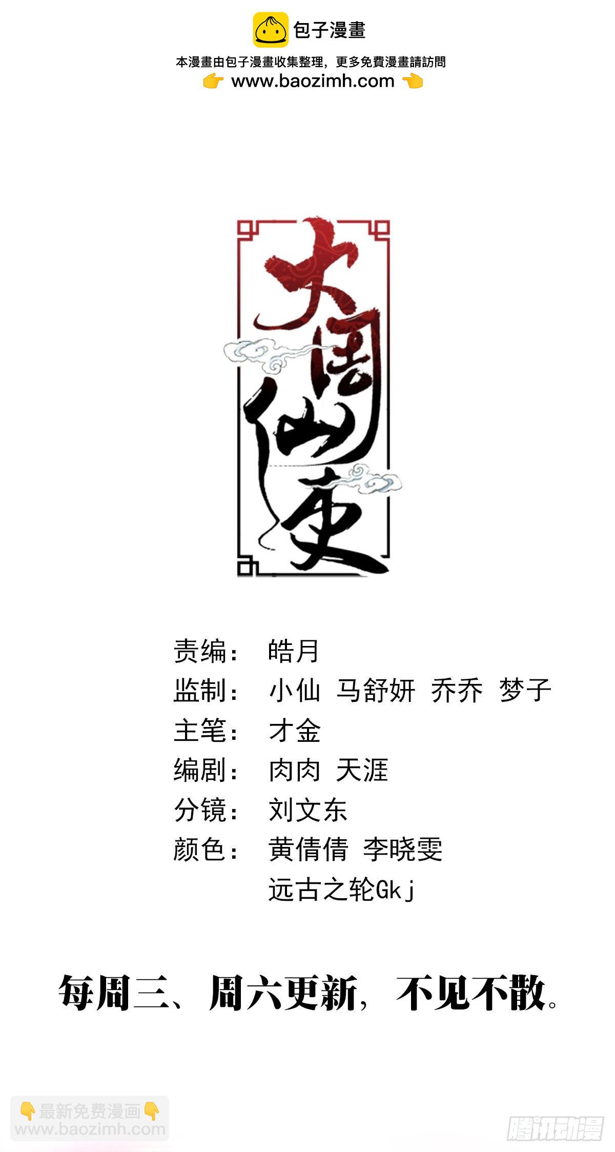 418表明心意-第425话