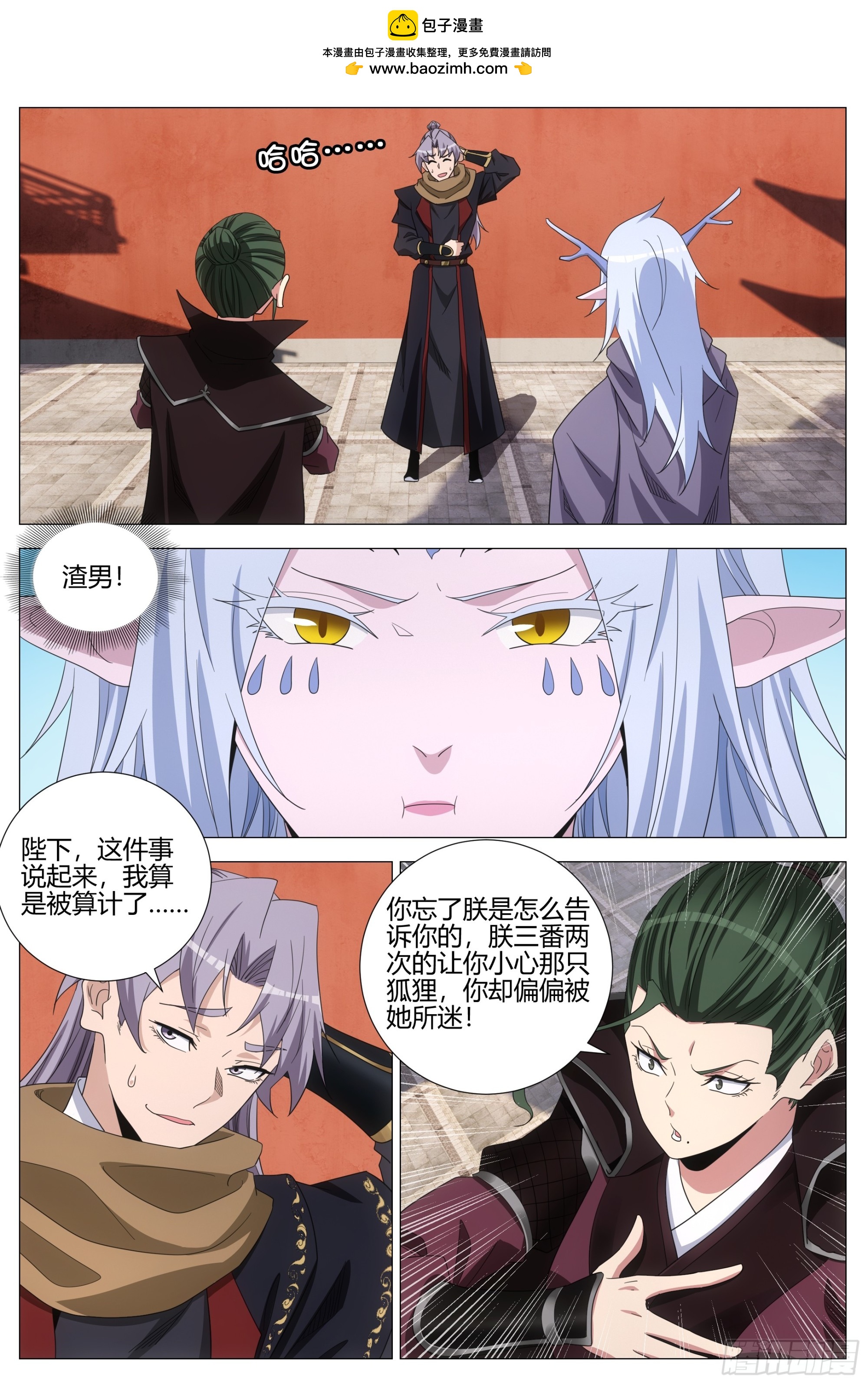 418表明心意-第425话