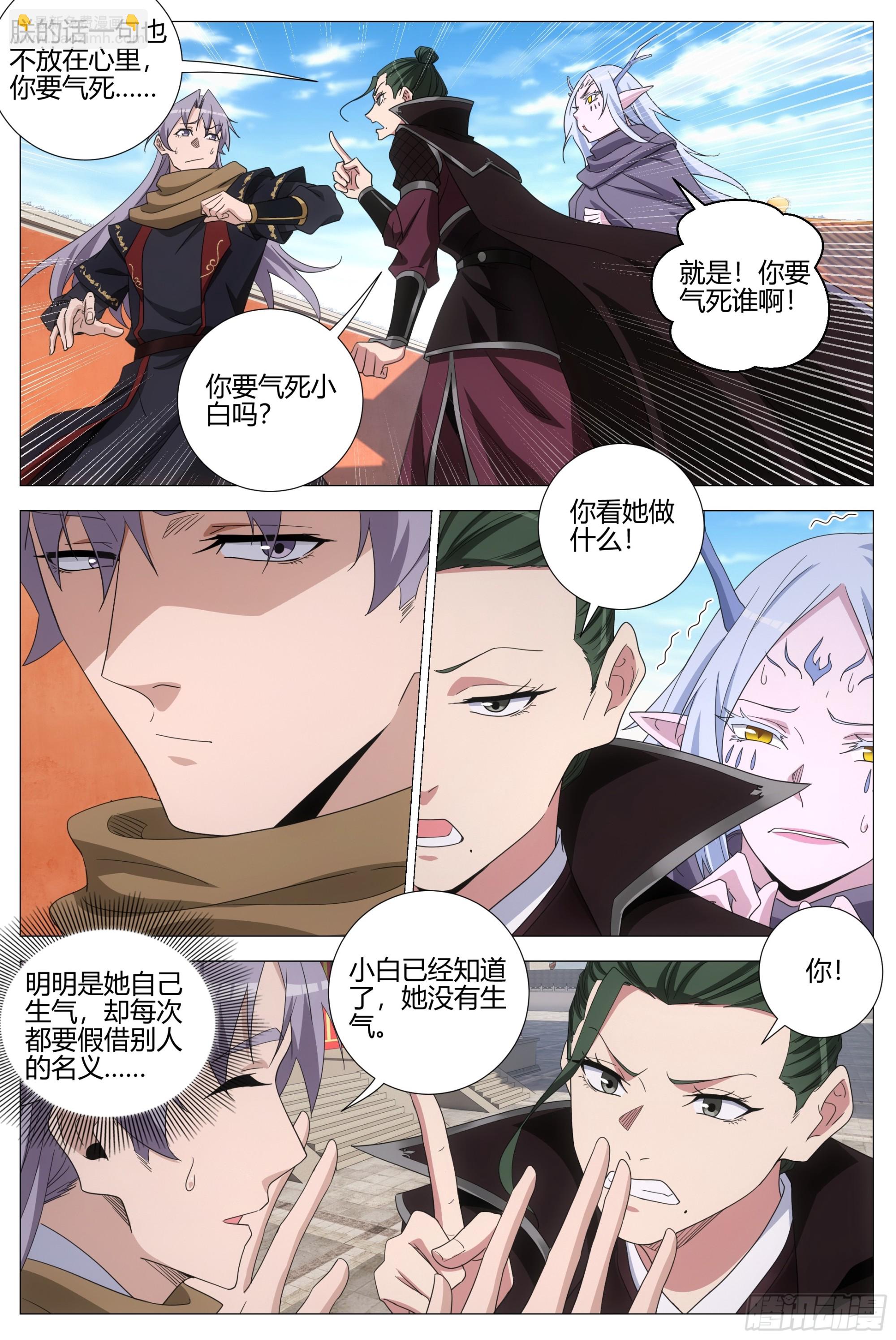 418表明心意-第425话