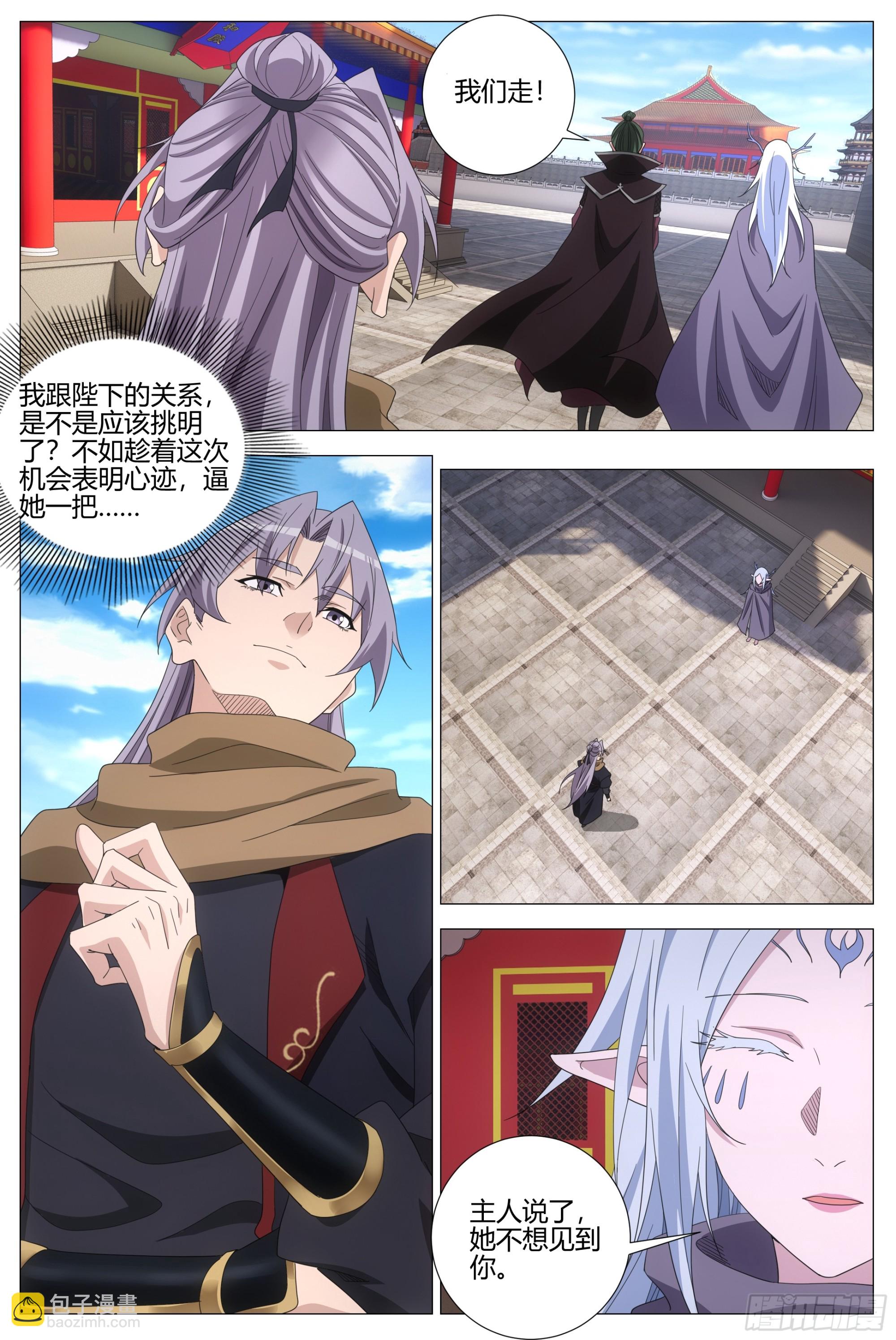 418表明心意-第425话