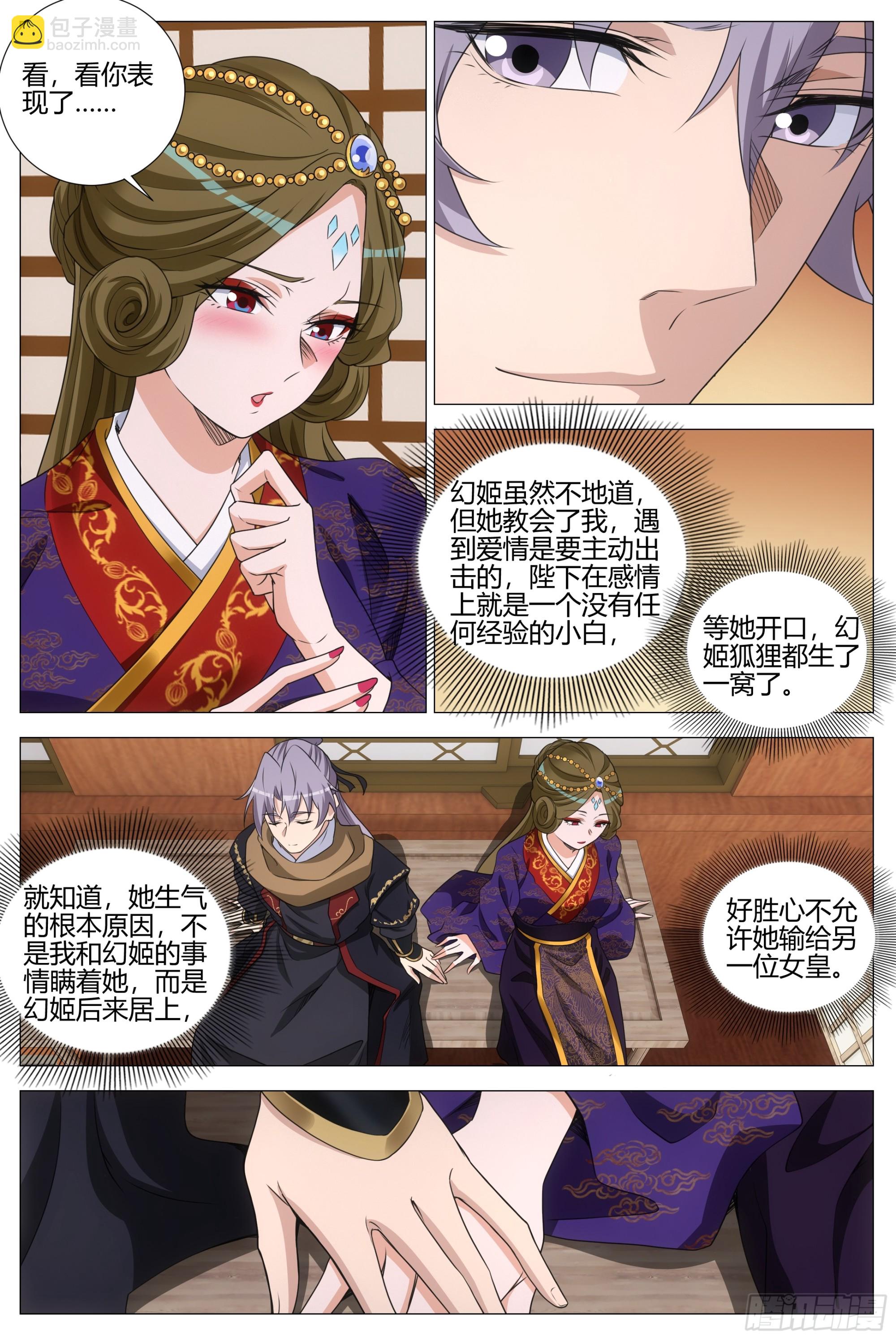 418表明心意-第425话