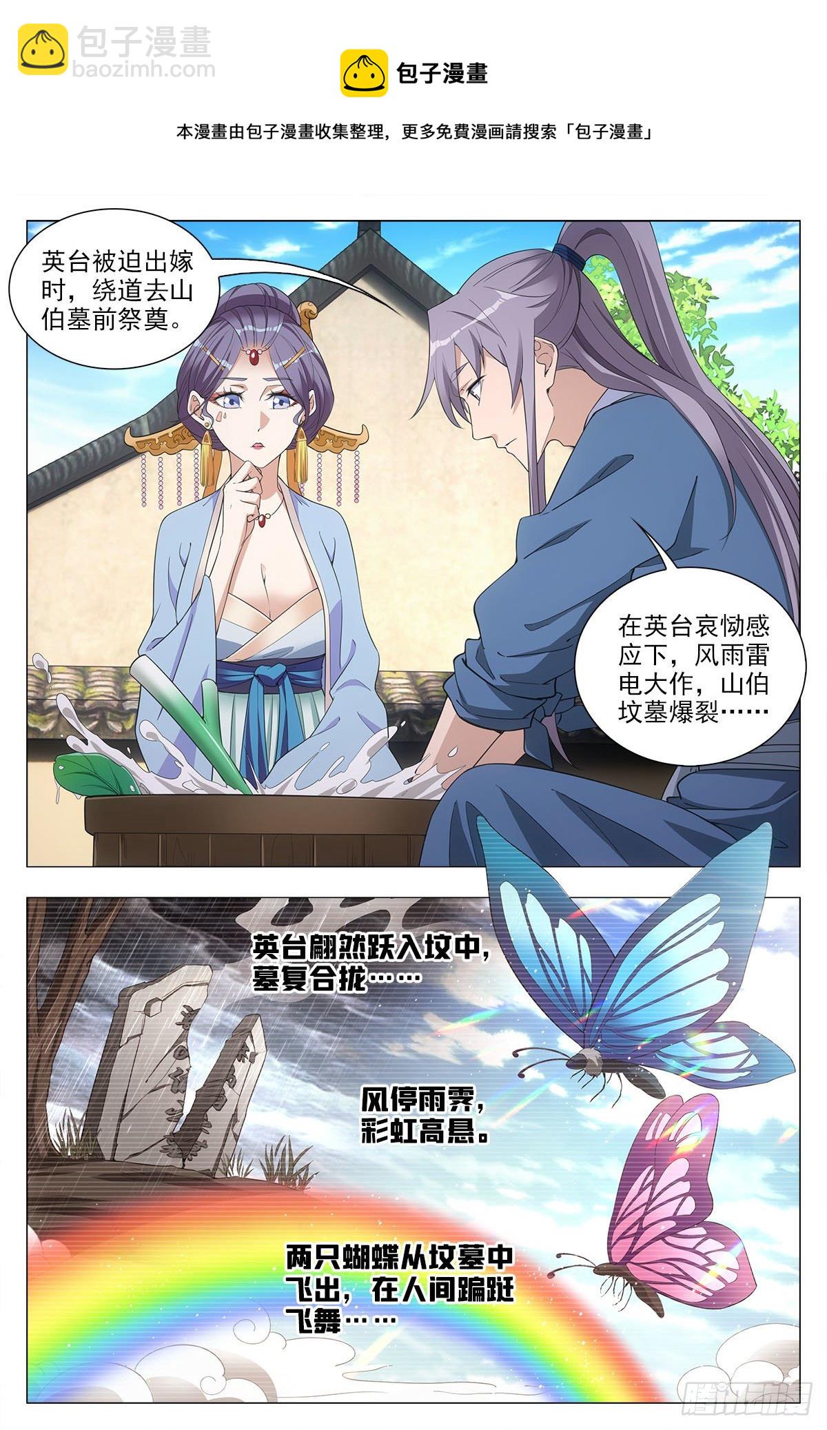 042凝聚雀阴的希望！-第43话