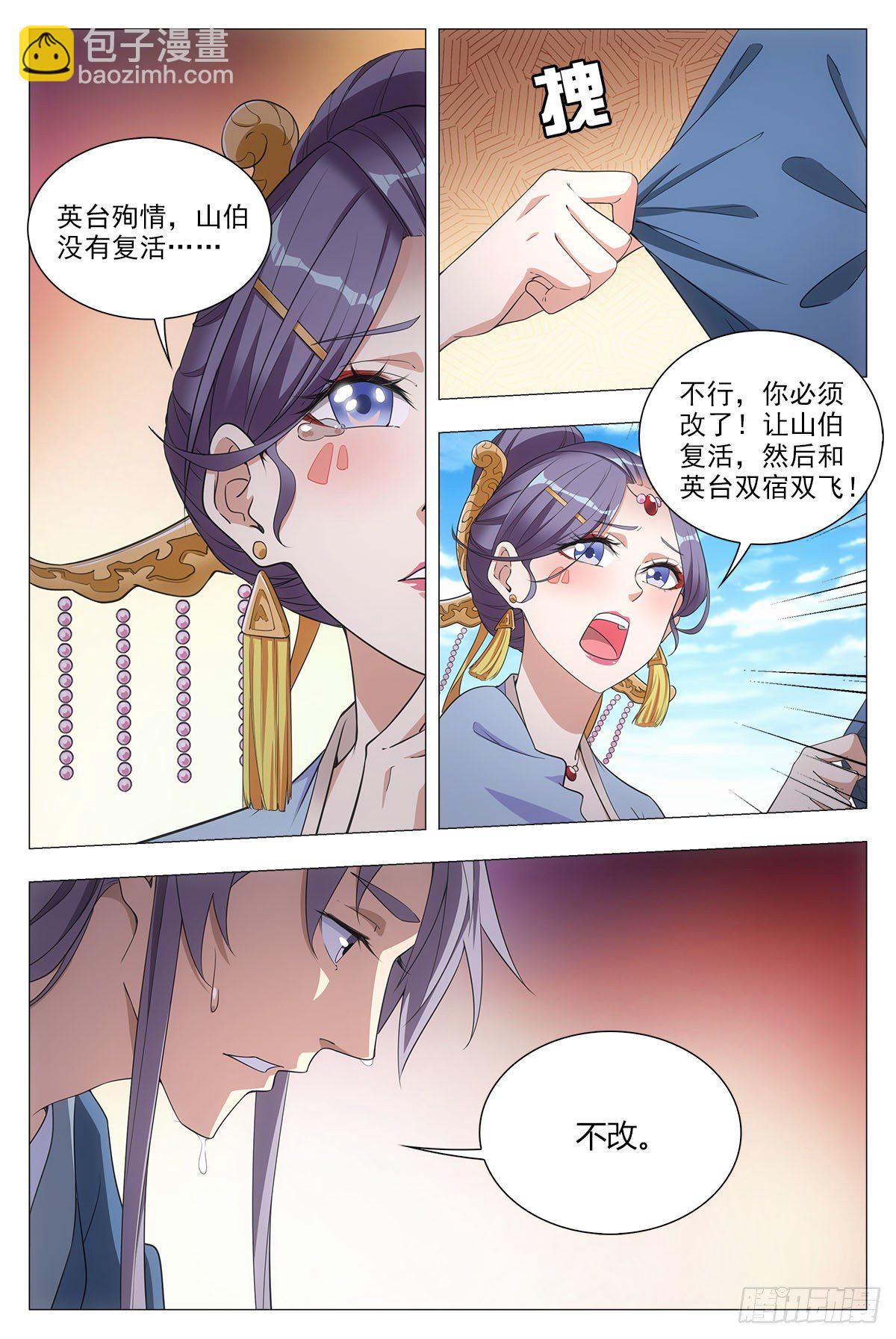042凝聚雀阴的希望！-第43话