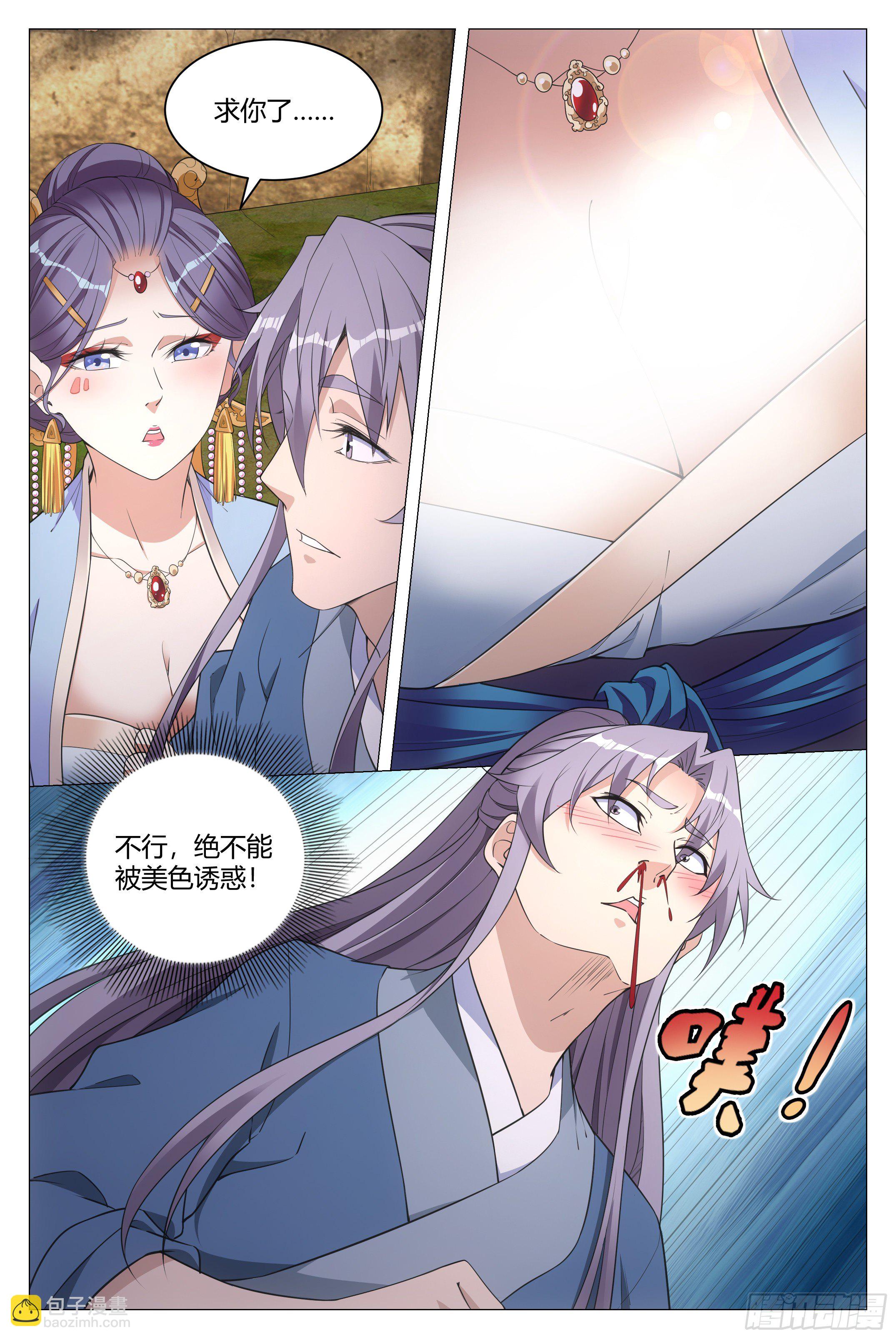 042凝聚雀阴的希望！-第43话