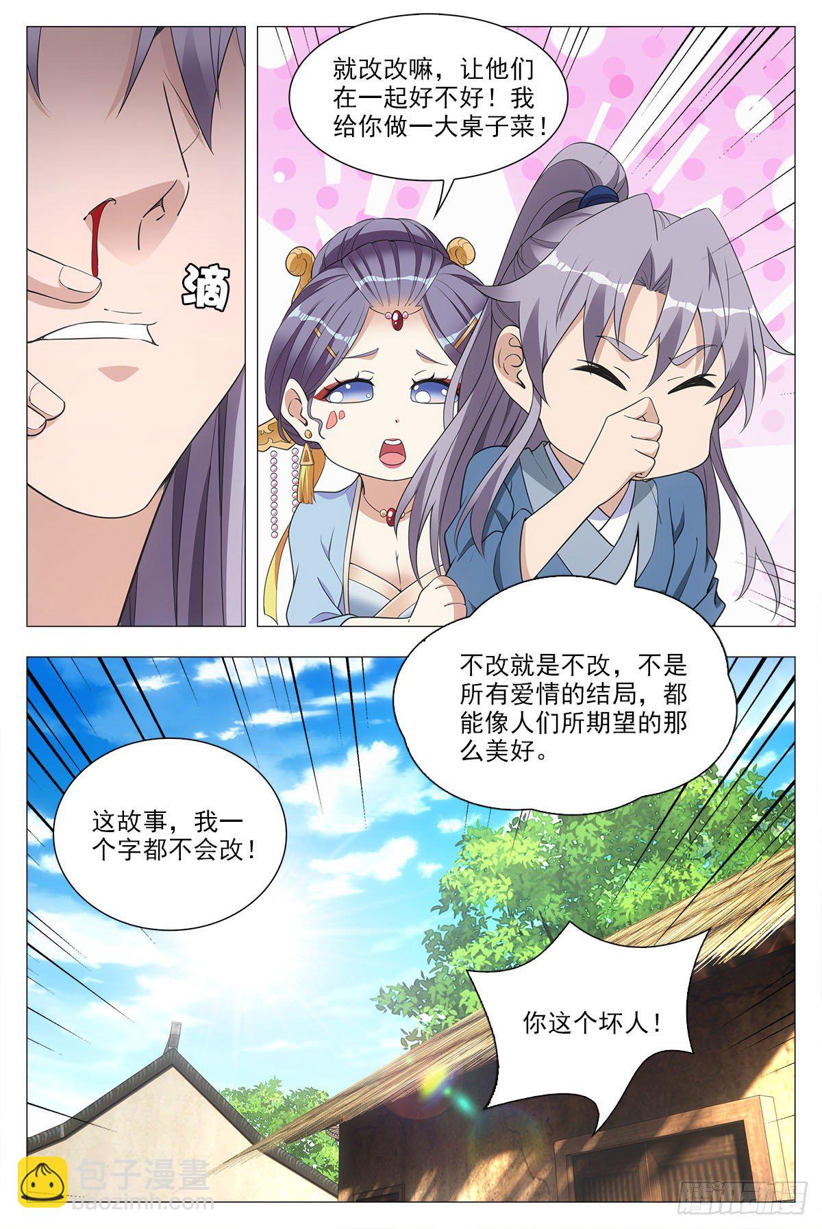 042凝聚雀阴的希望！-第43话
