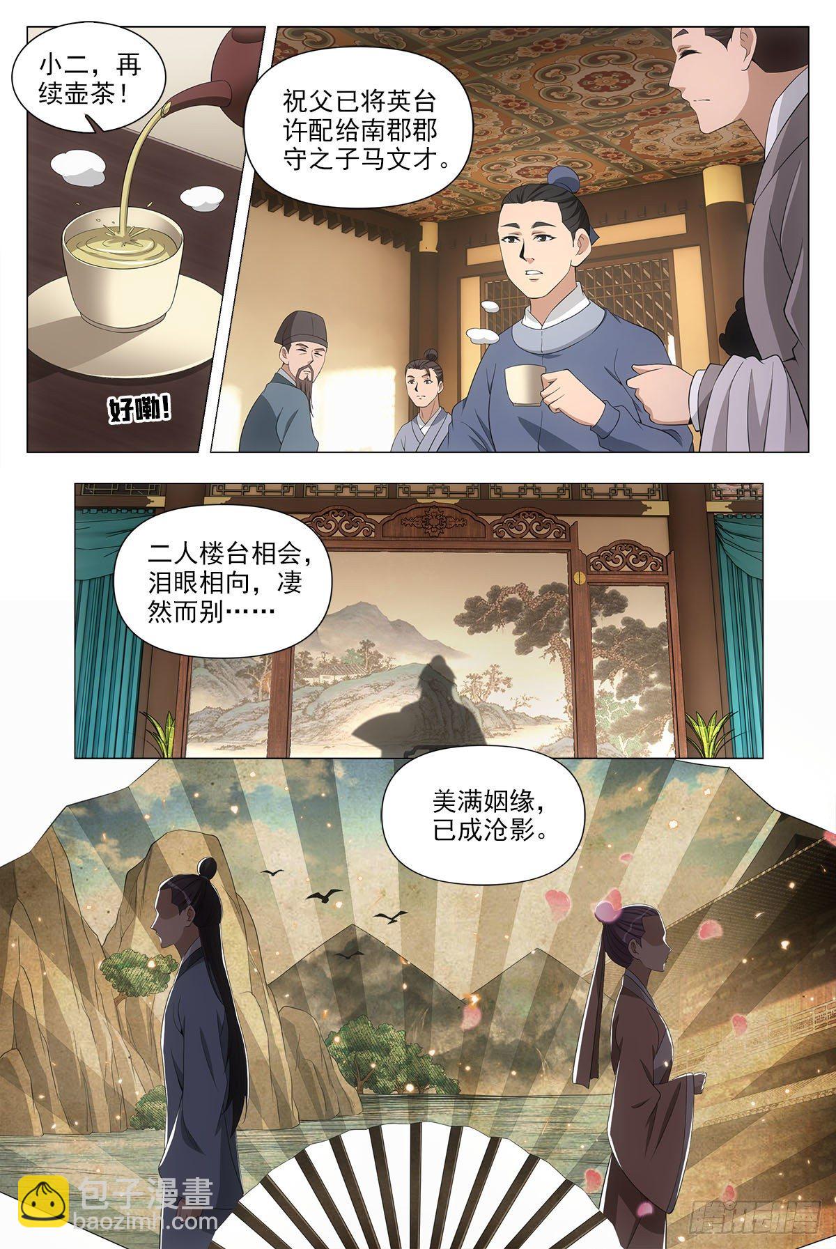 042凝聚雀阴的希望！-第43话