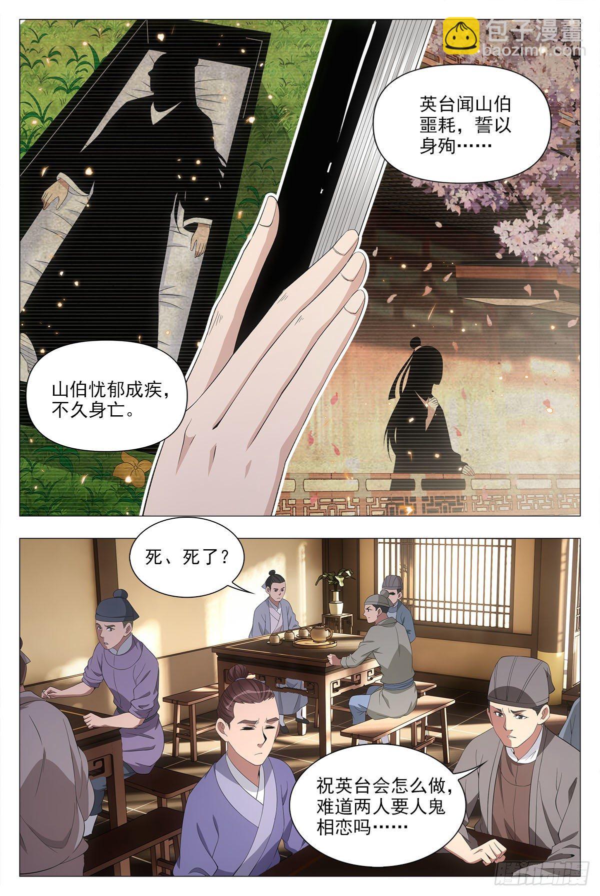 042凝聚雀阴的希望！-第43话