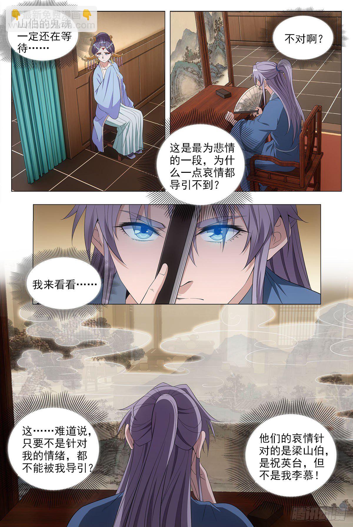 042凝聚雀阴的希望！-第43话