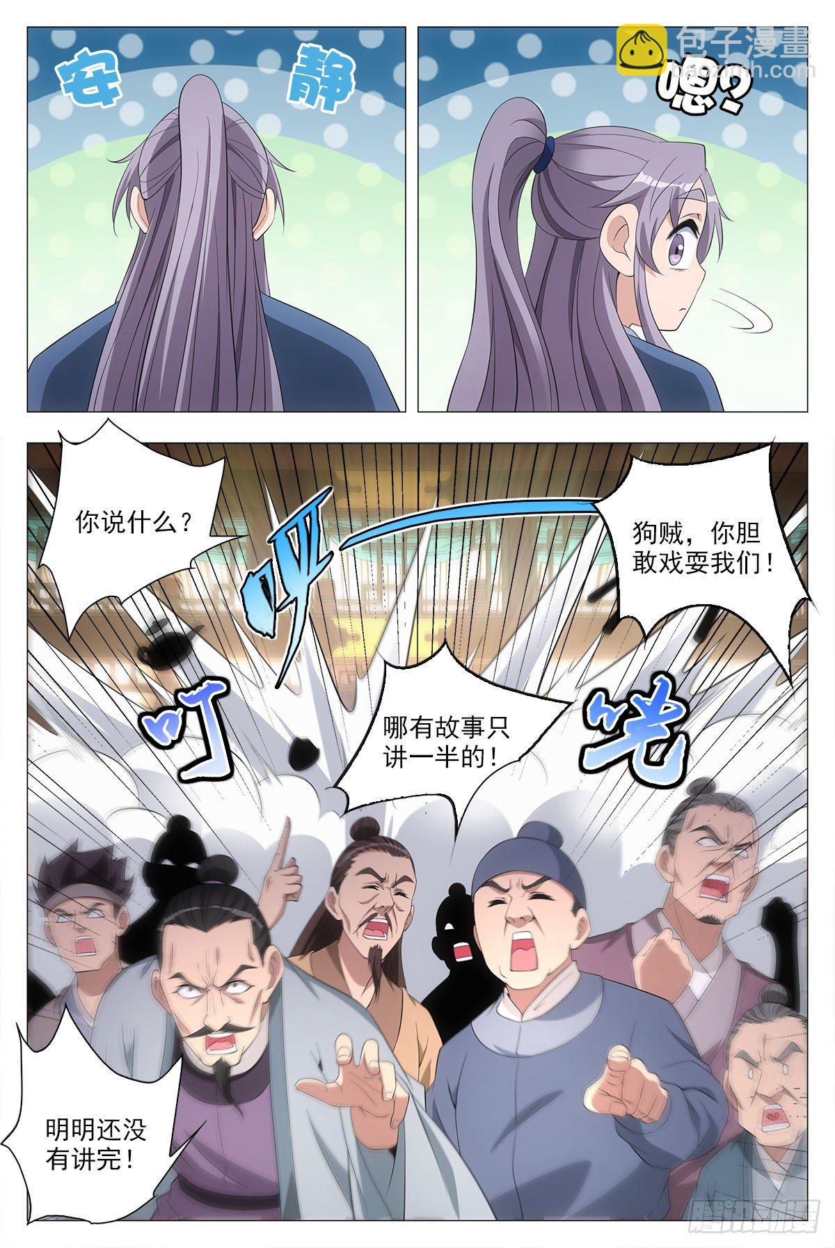 042凝聚雀阴的希望！-第43话