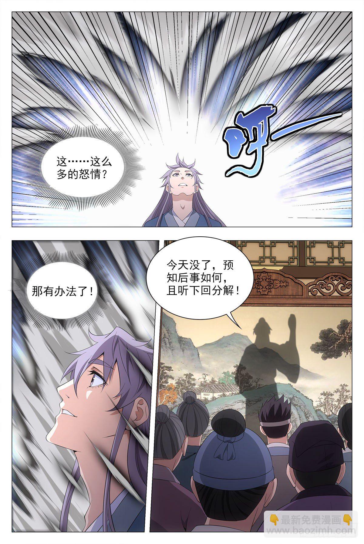 042凝聚雀阴的希望！-第43话