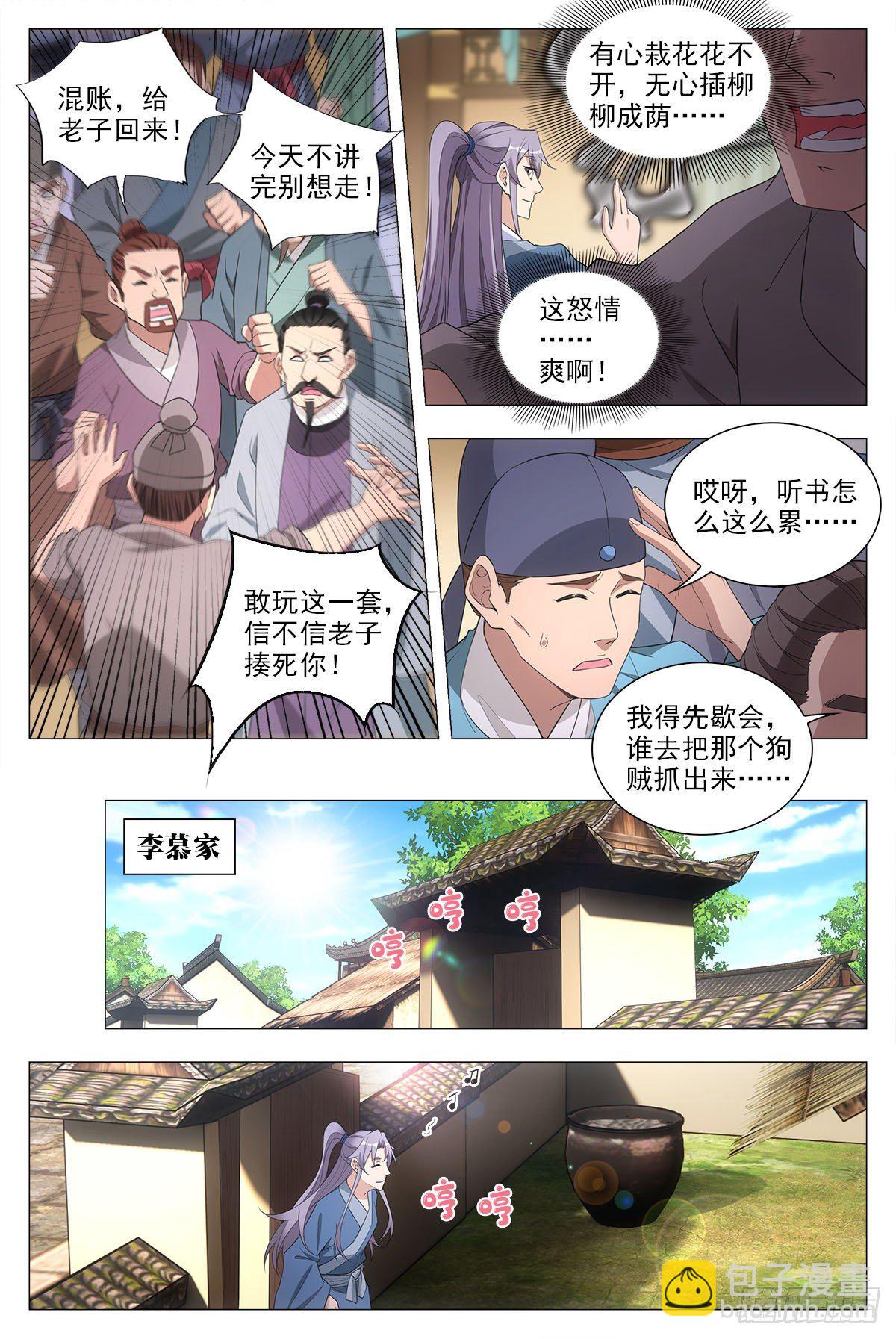 042凝聚雀阴的希望！-第43话