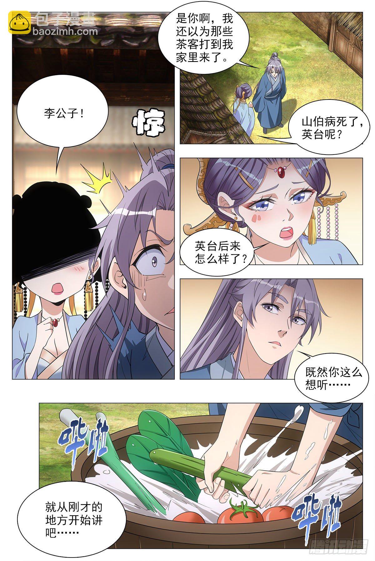 042凝聚雀阴的希望！-第43话
