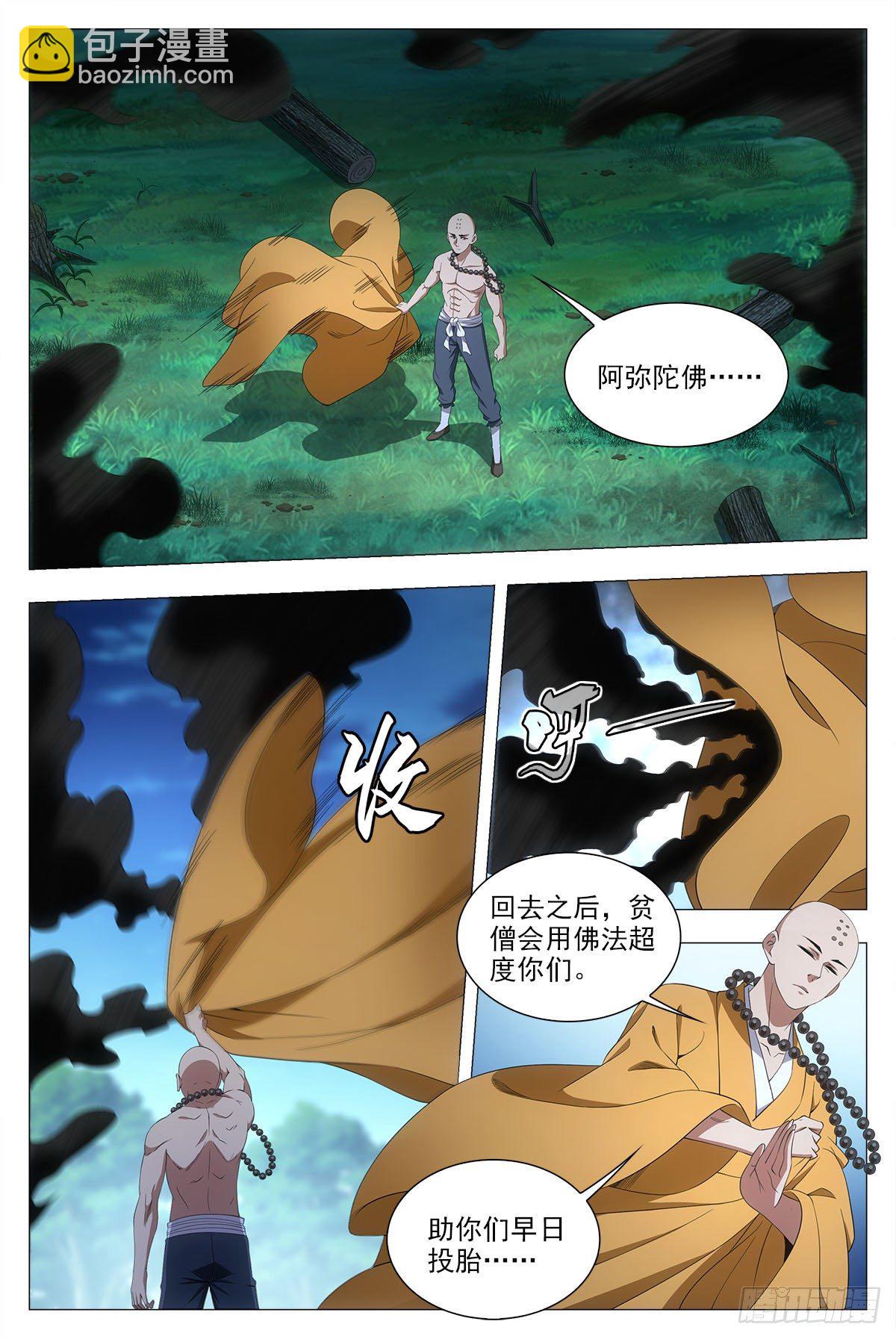 048虎妖，大败！-第49话