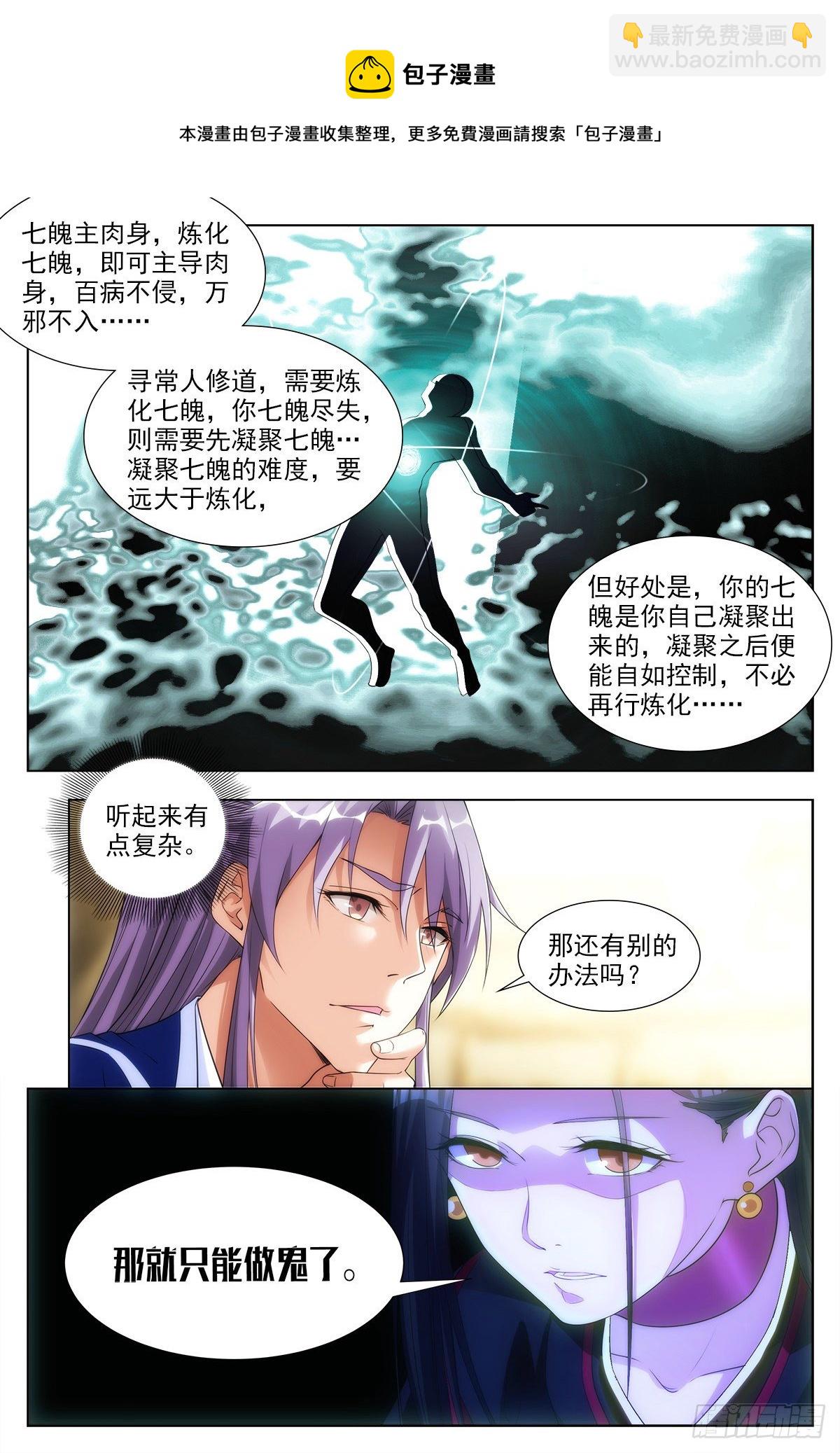 004修道的起点！-第5话