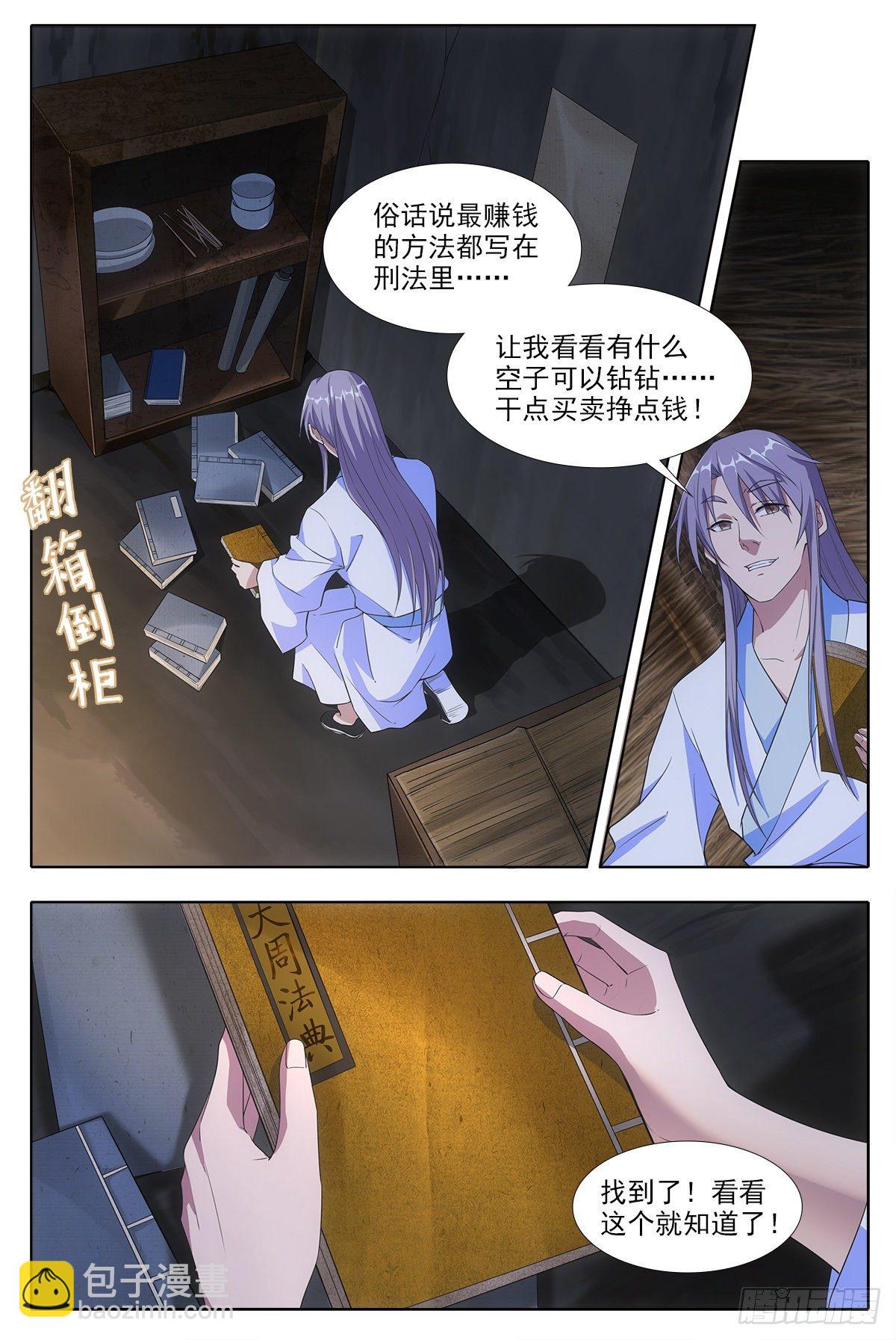004修道的起点！-第5话