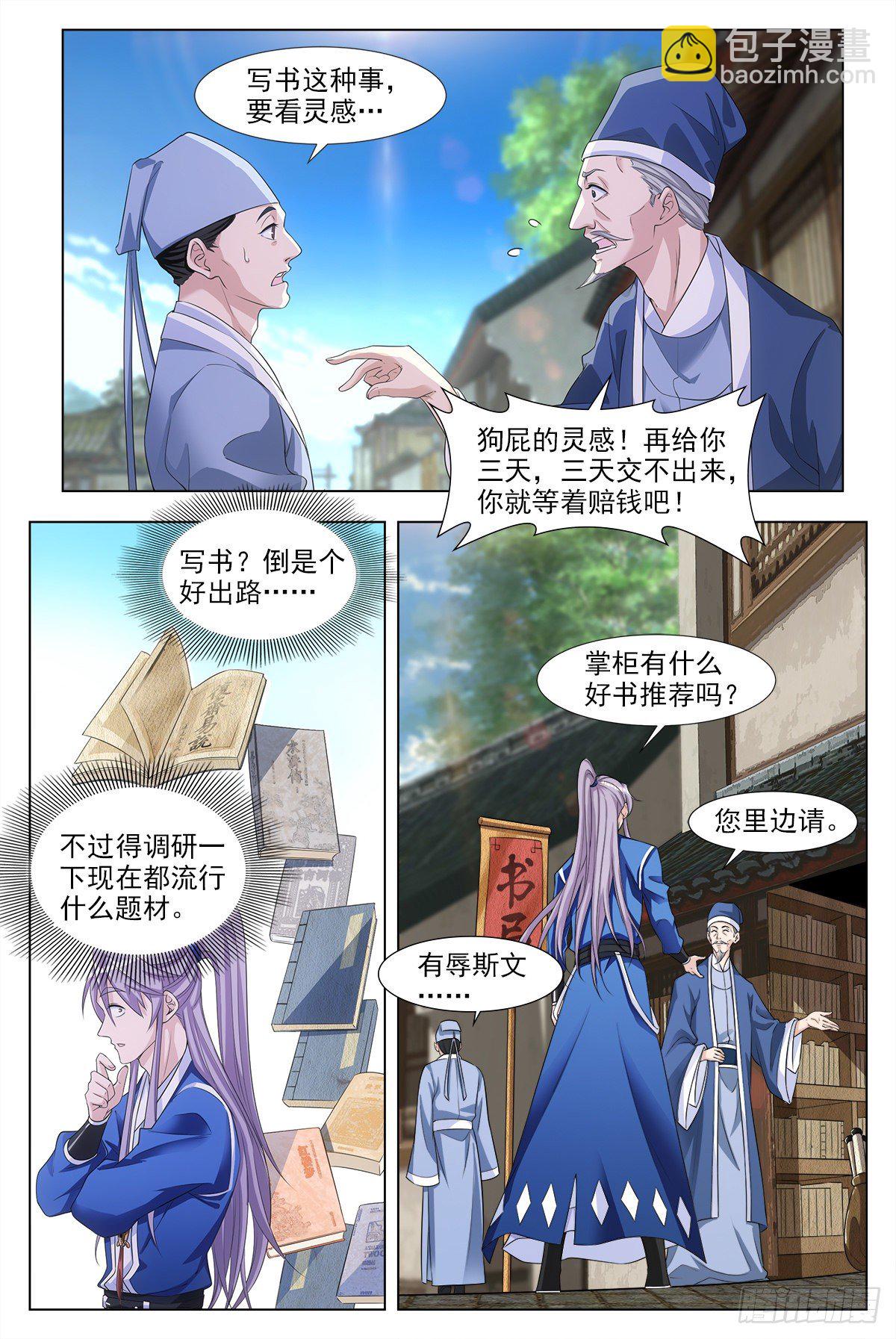 004修道的起点！-第5话