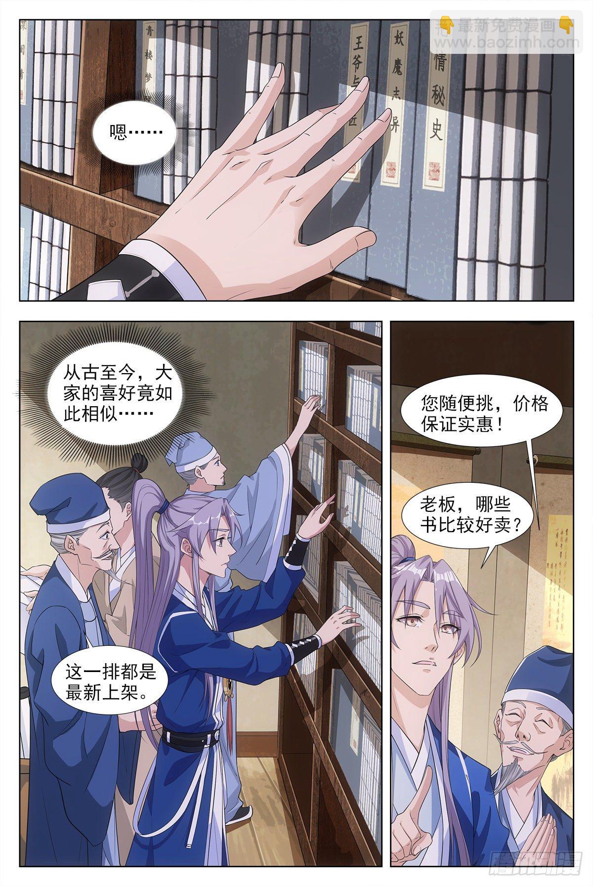 004修道的起点！-第5话